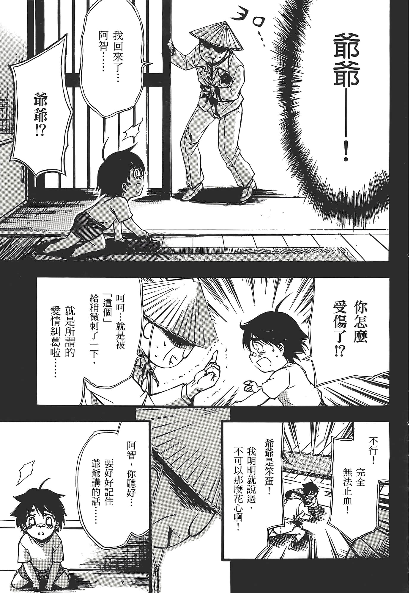 Page 113