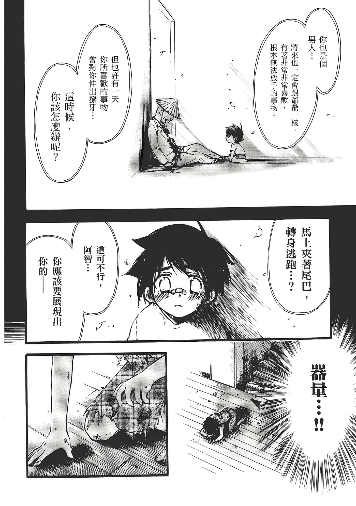 Page 114
