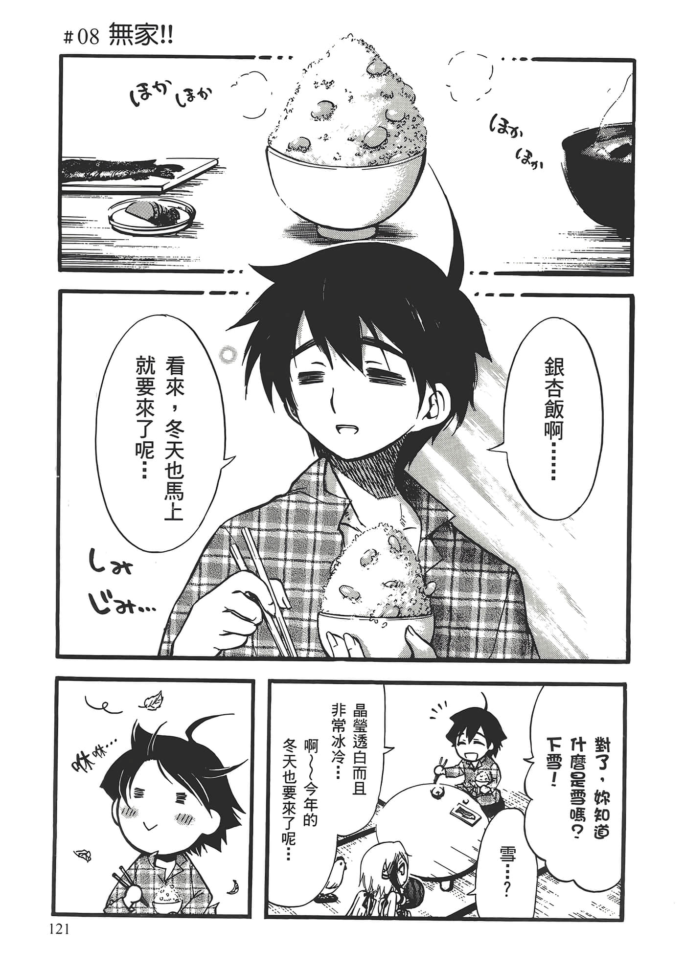 Page 125