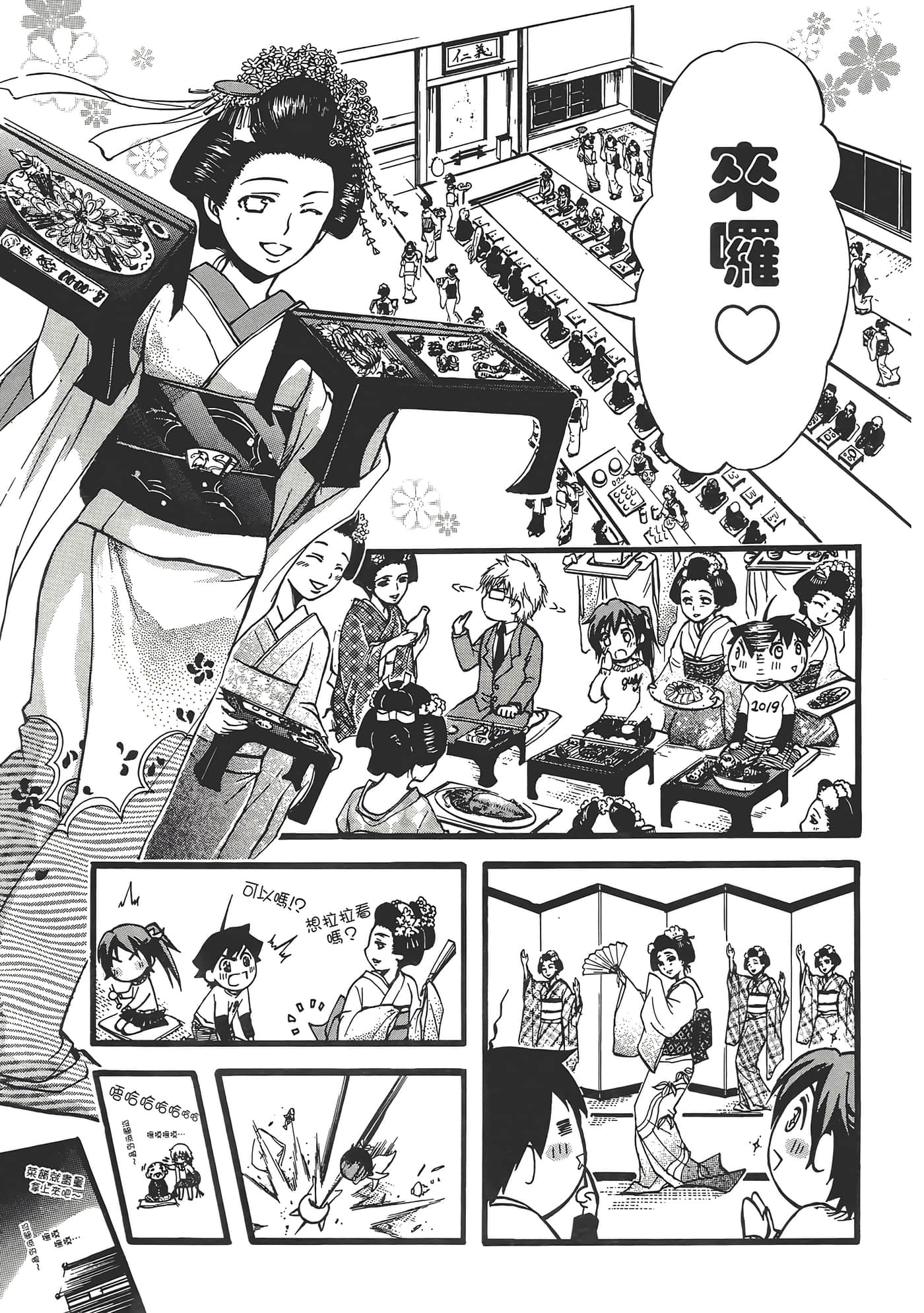 Page 137