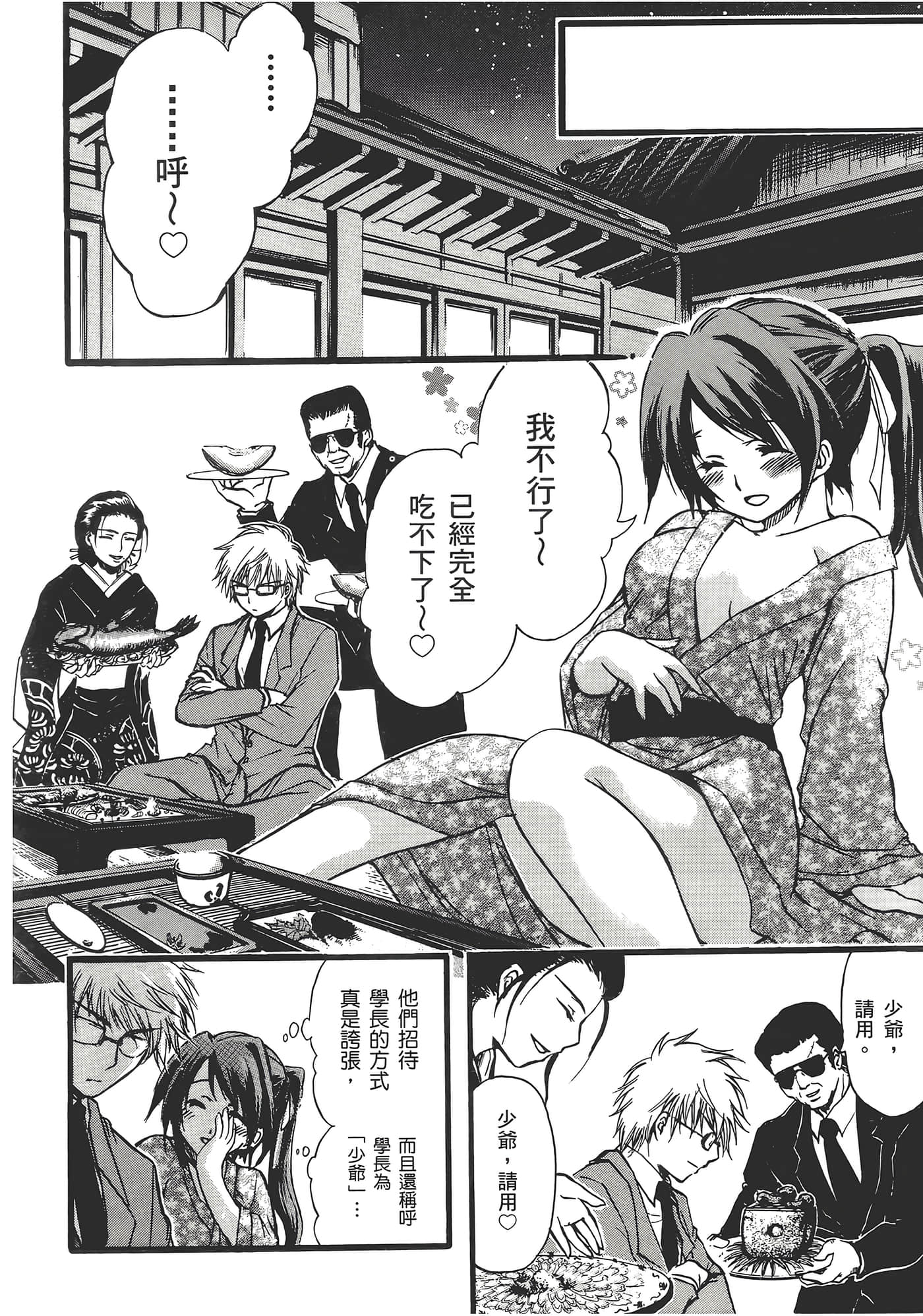 Page 138