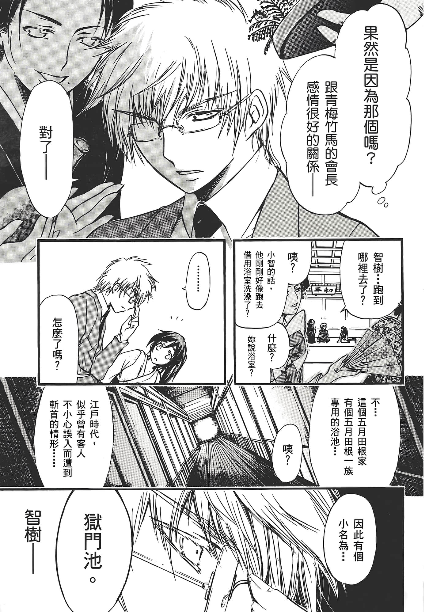 Page 139