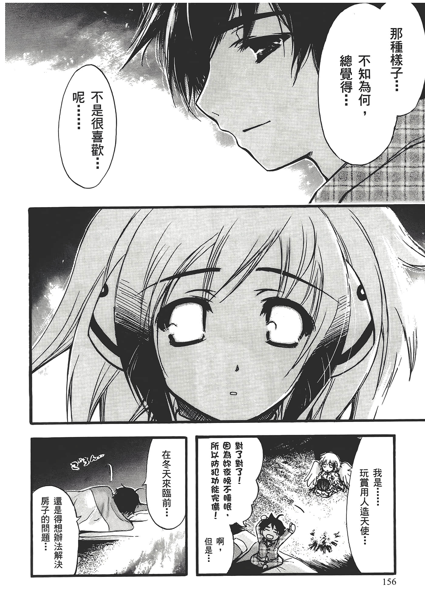 Page 160