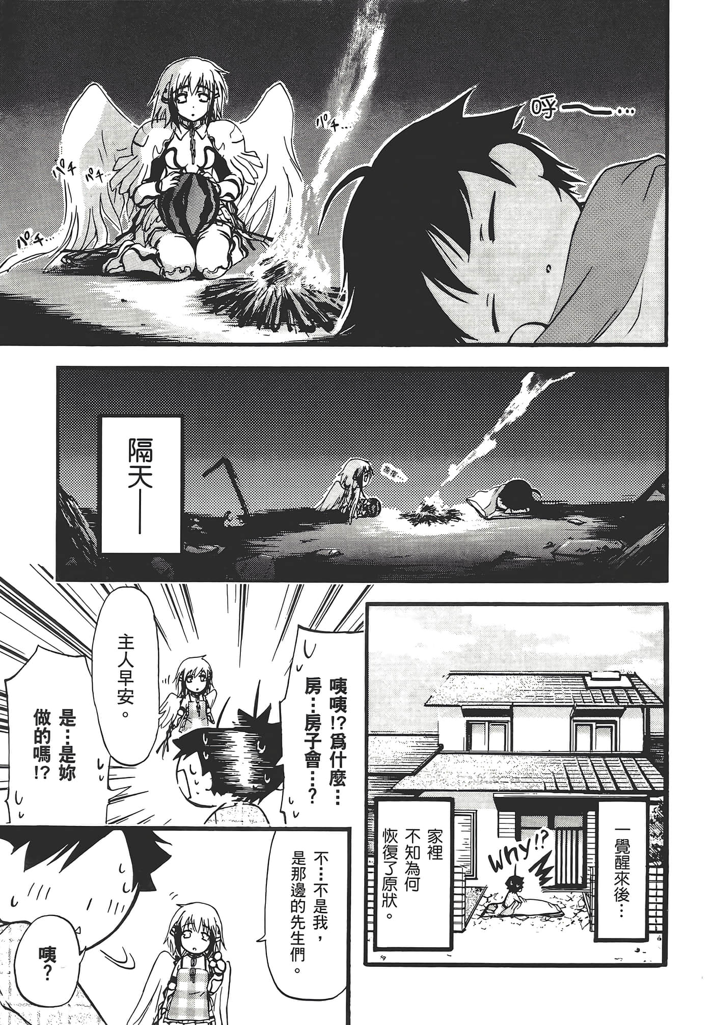 Page 161