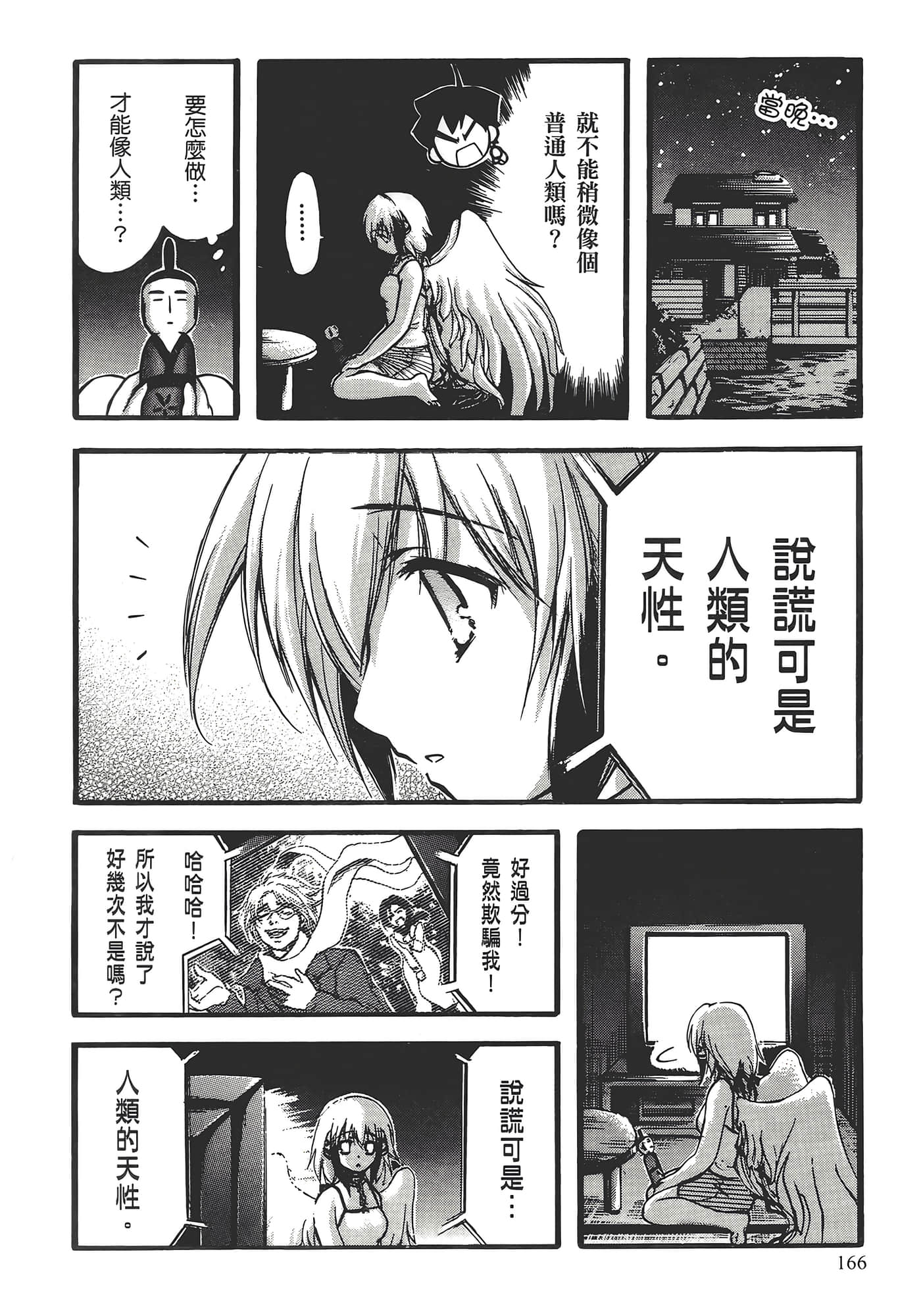 Page 170