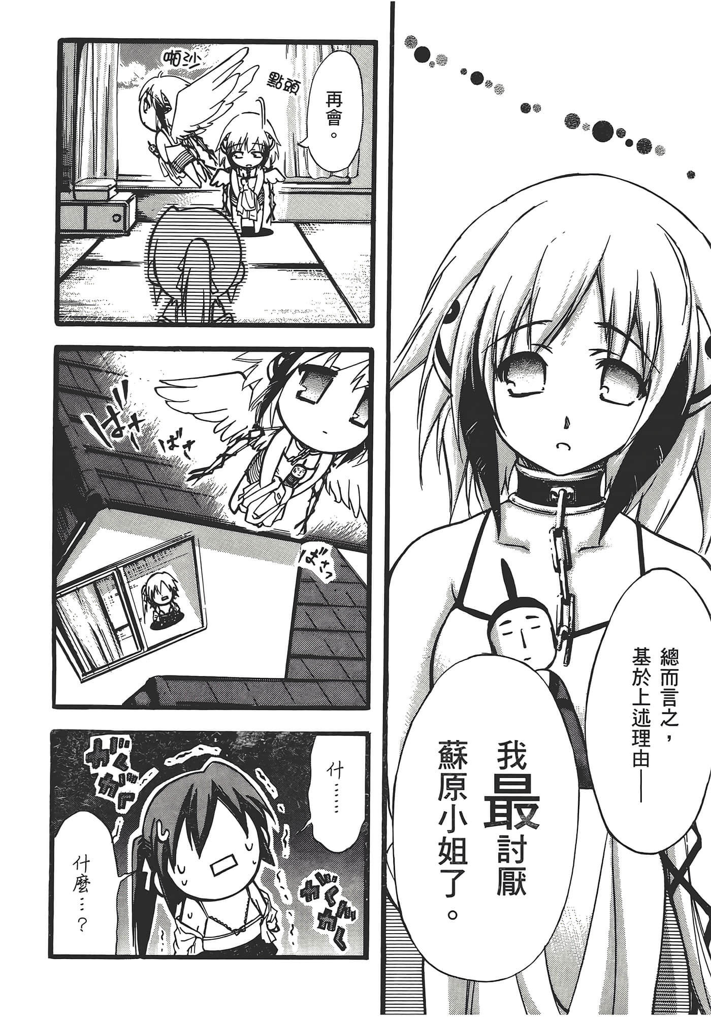 Page 174