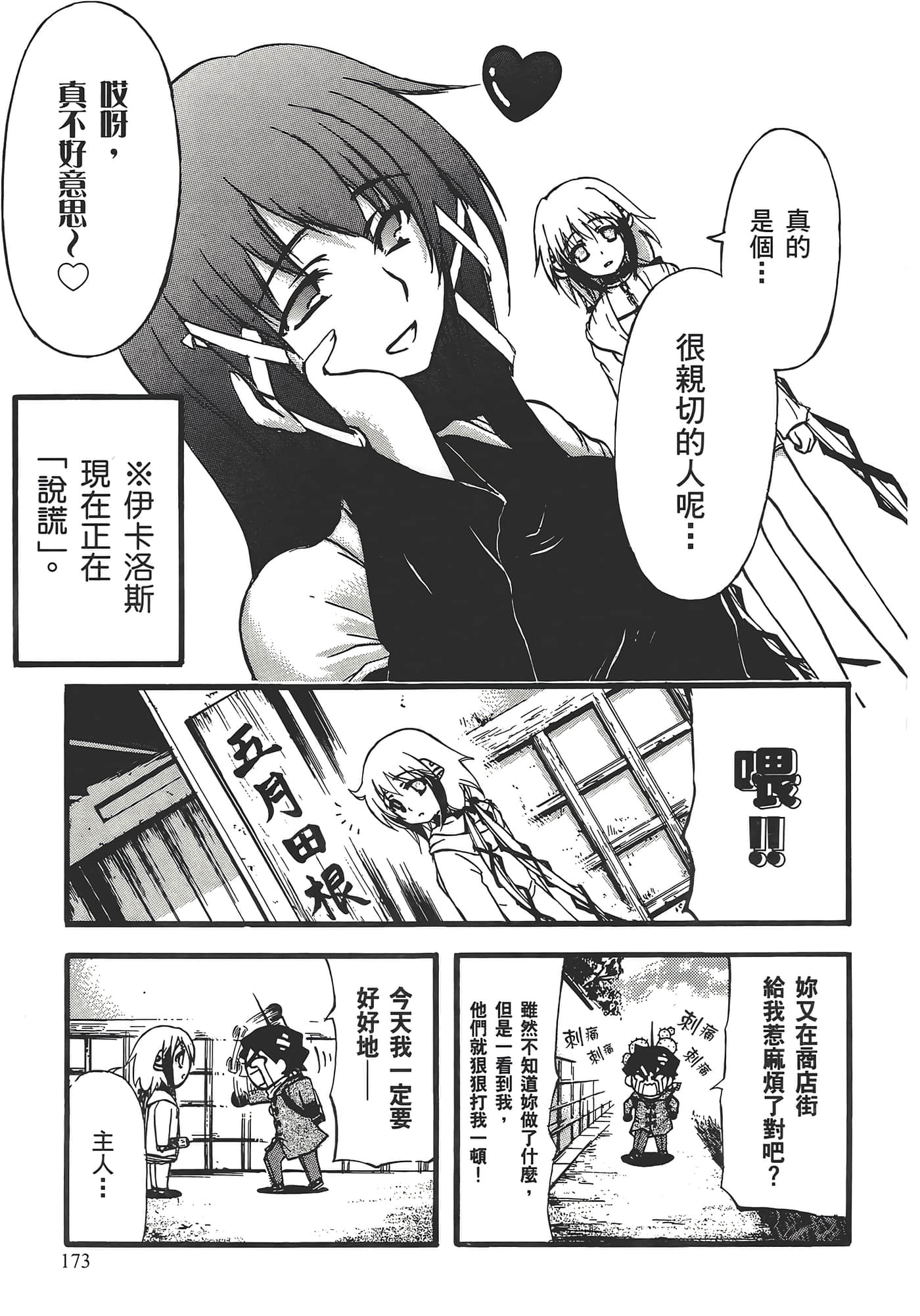 Page 177