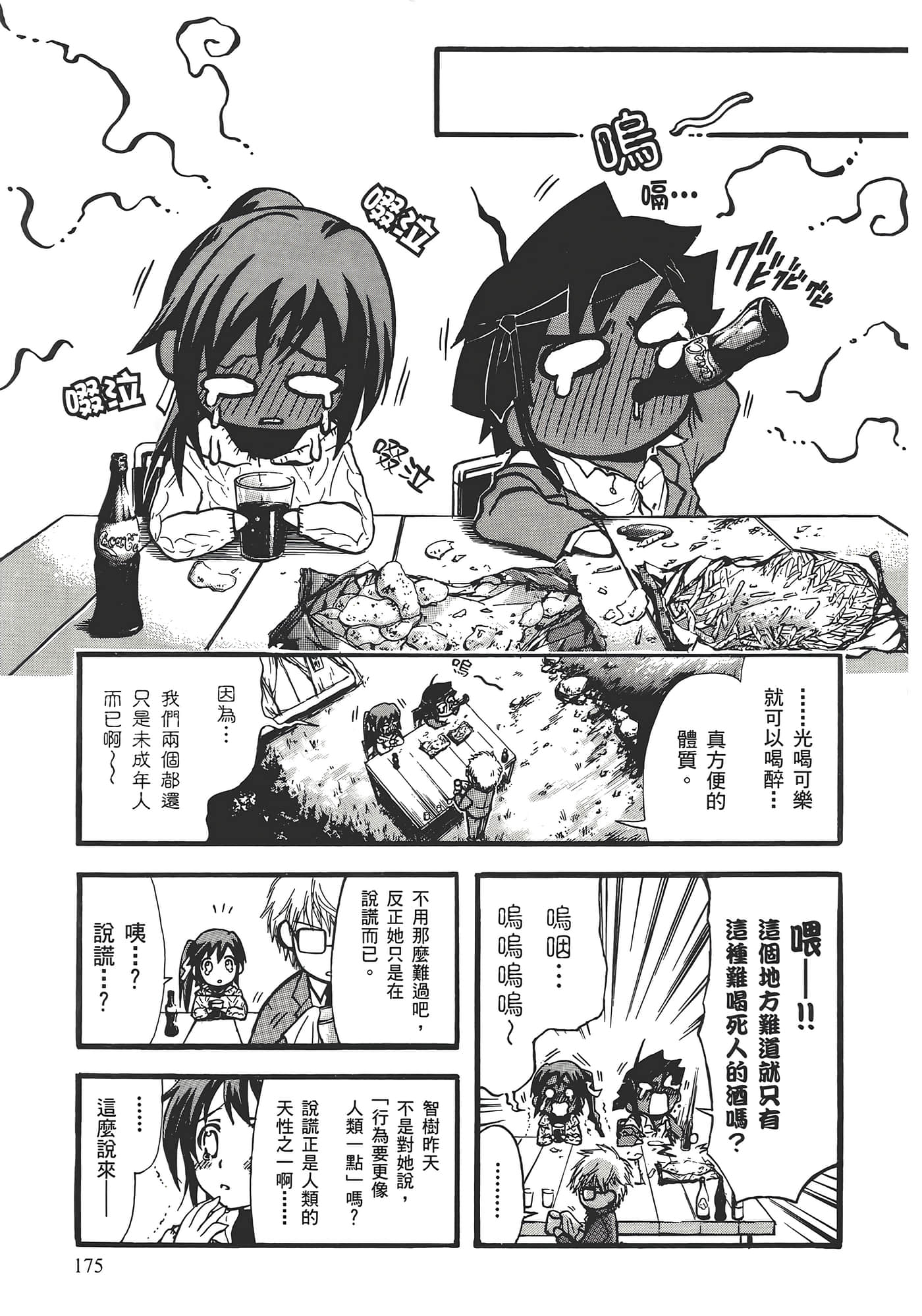 Page 179