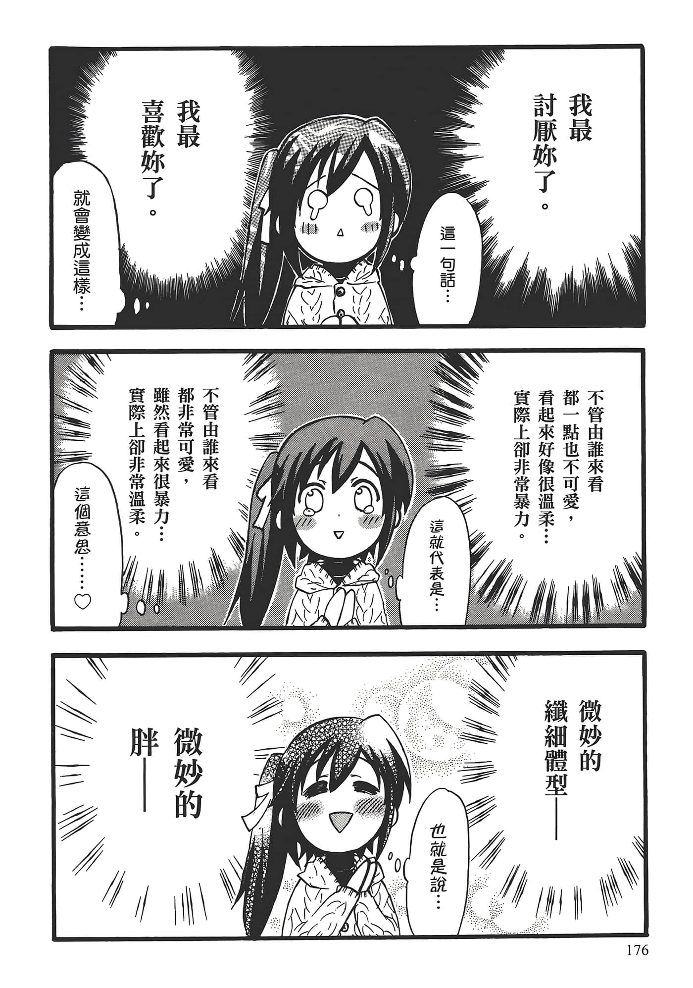 Page 180