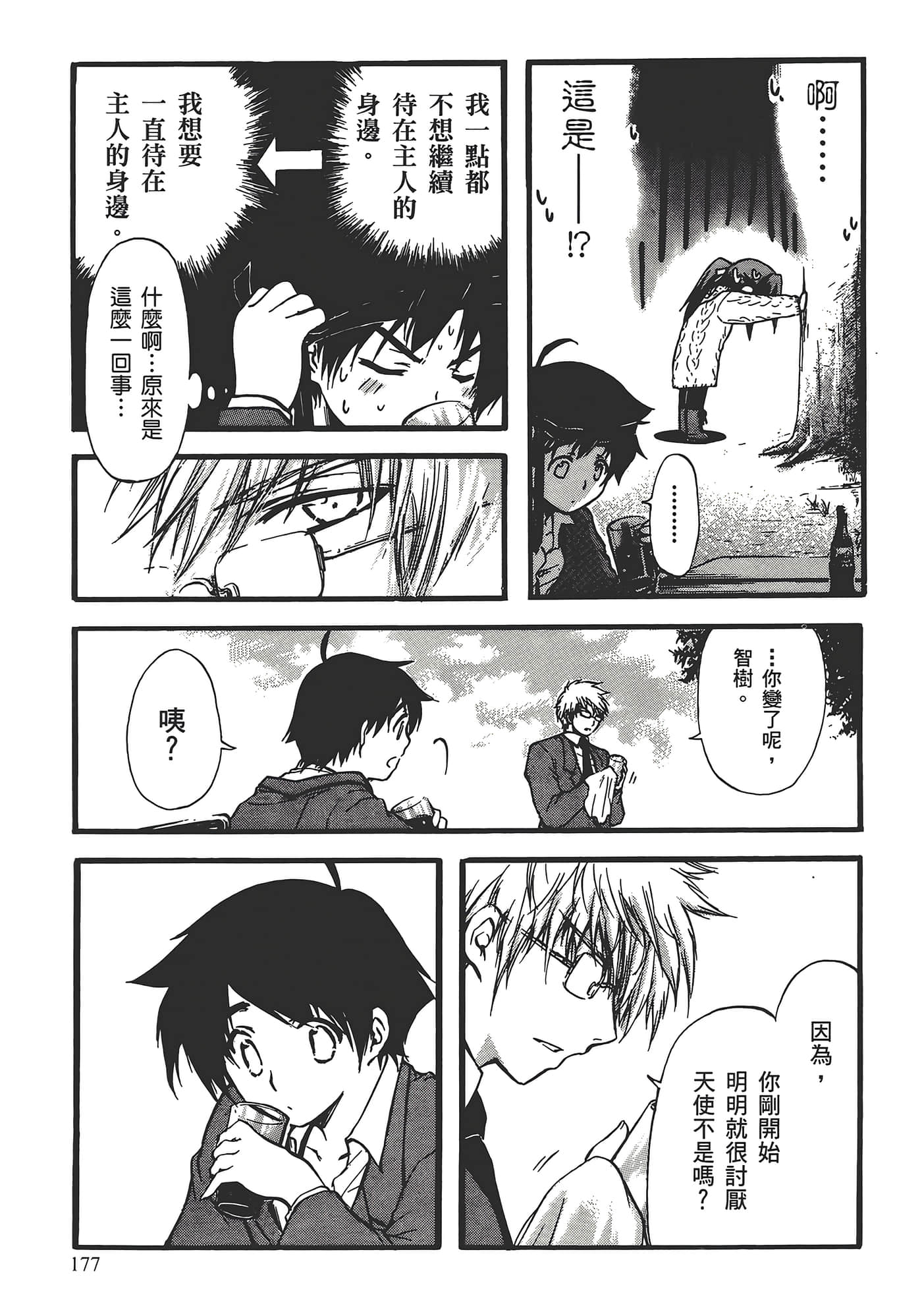 Page 181