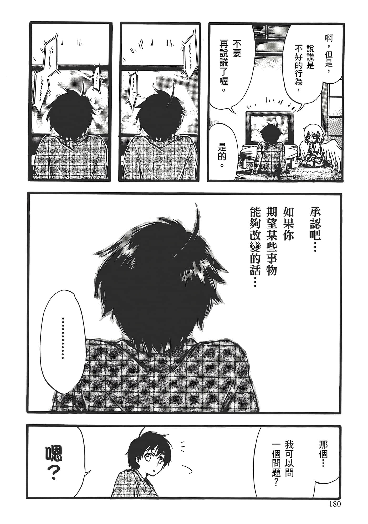Page 184