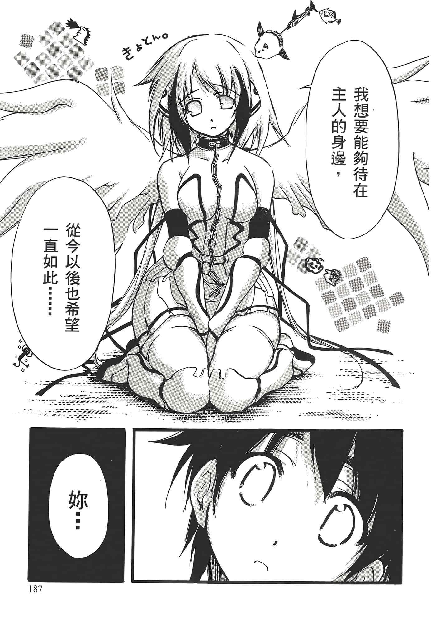 Page 191