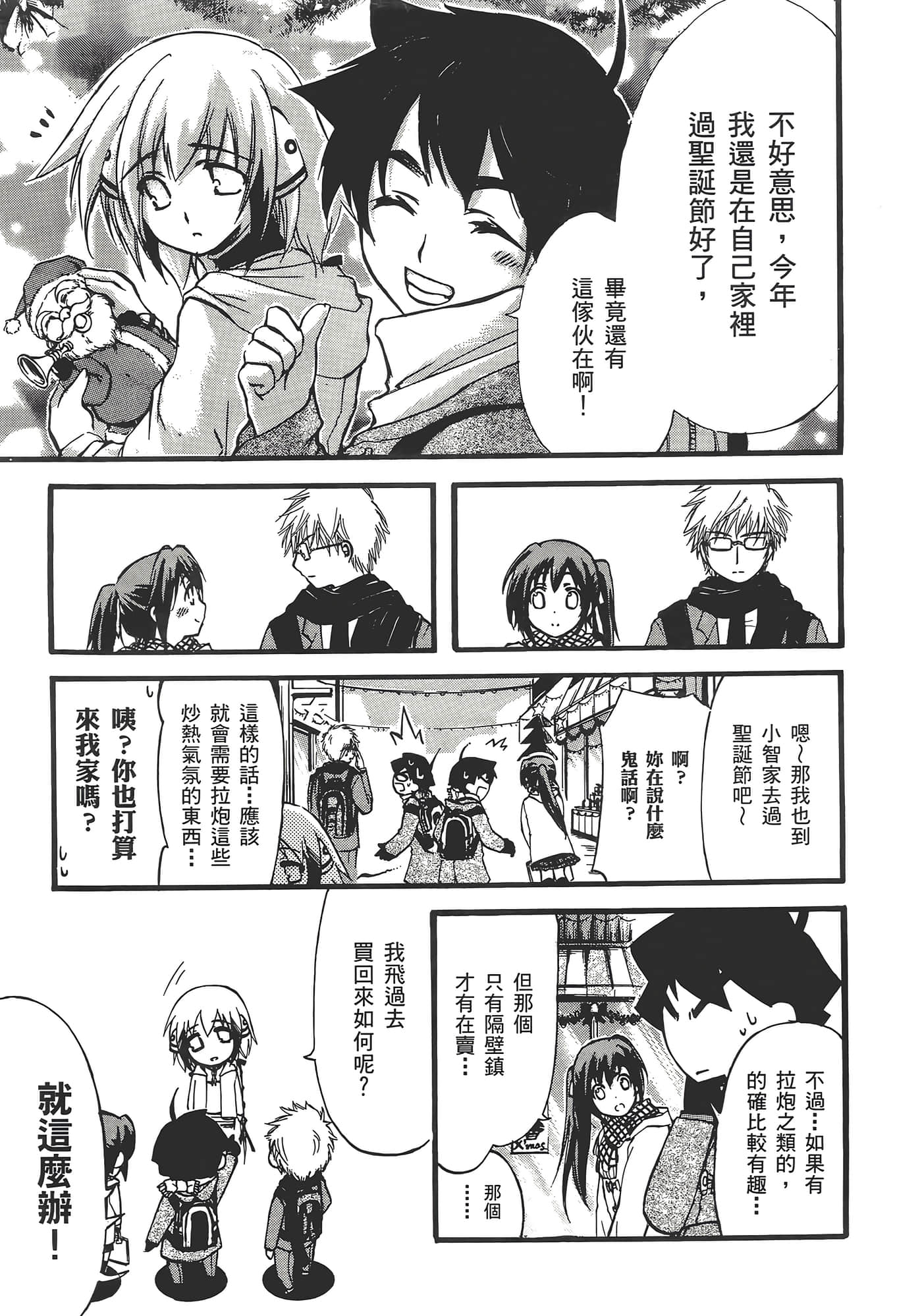 Page 197