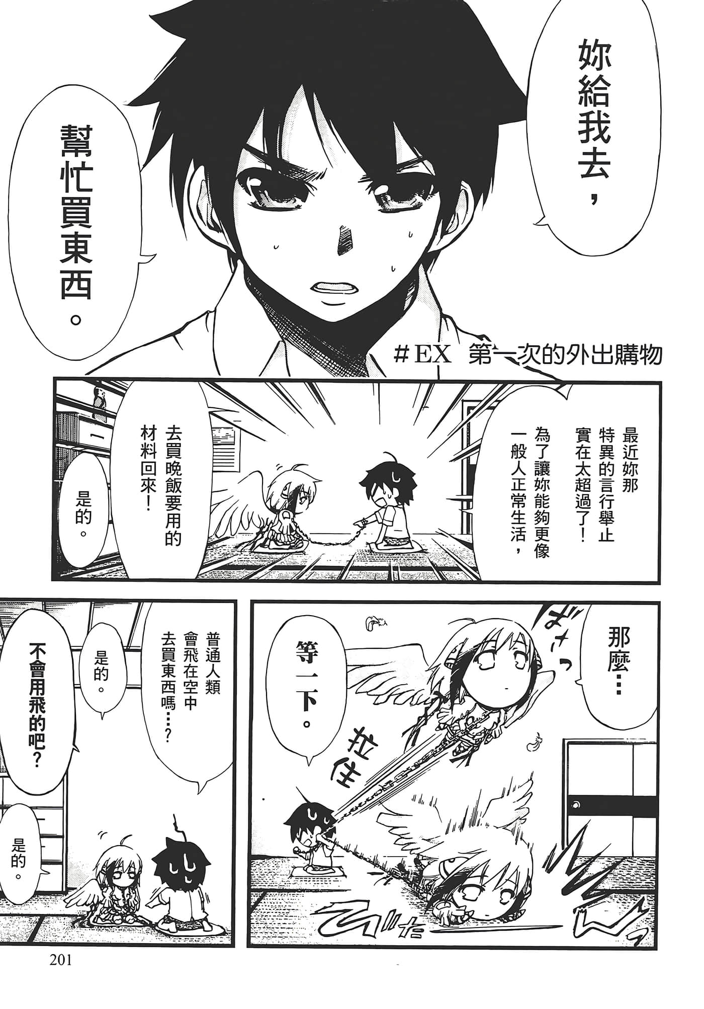 Page 205