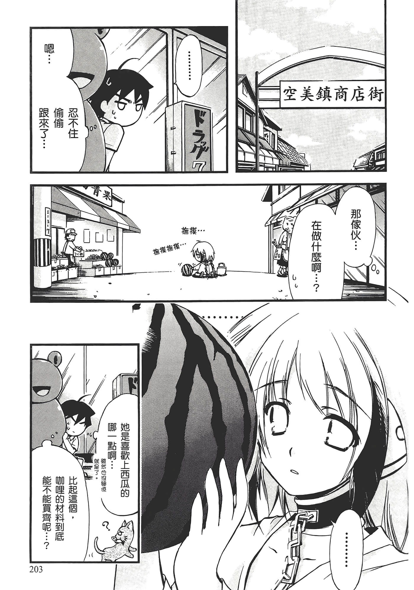 Page 207