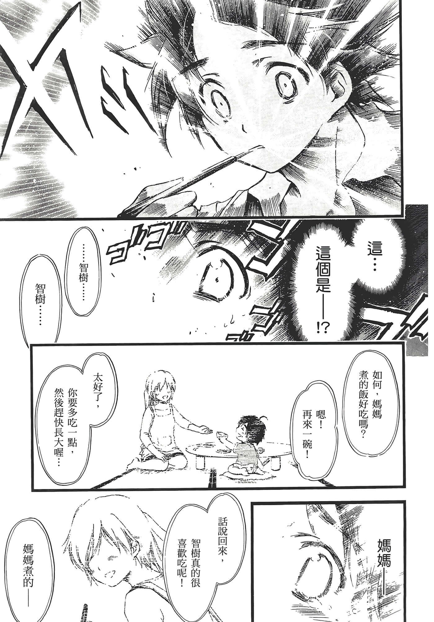 Page 211