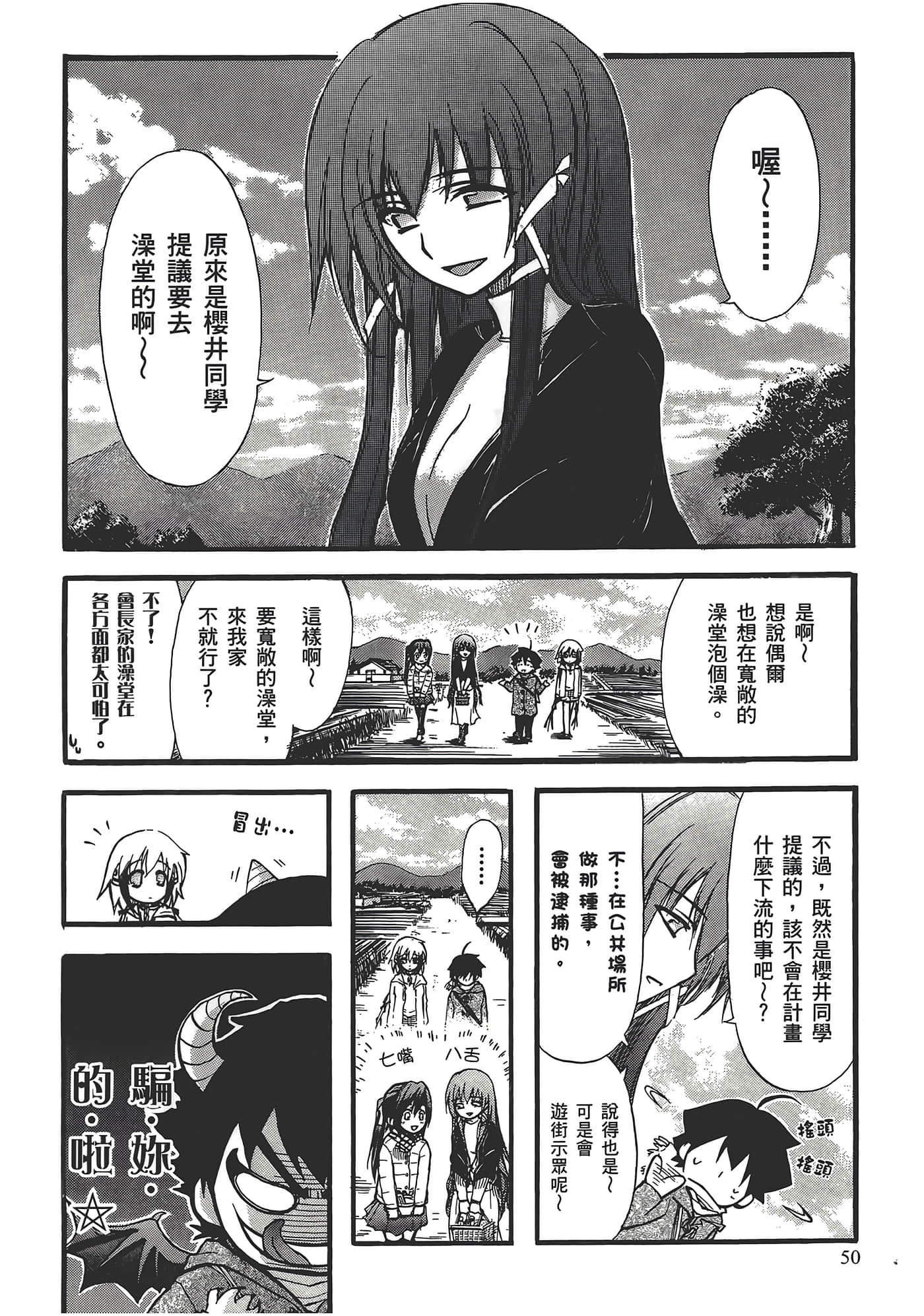 Page 54