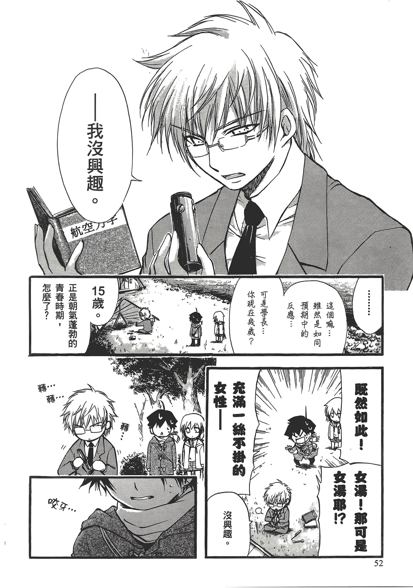 Page 56