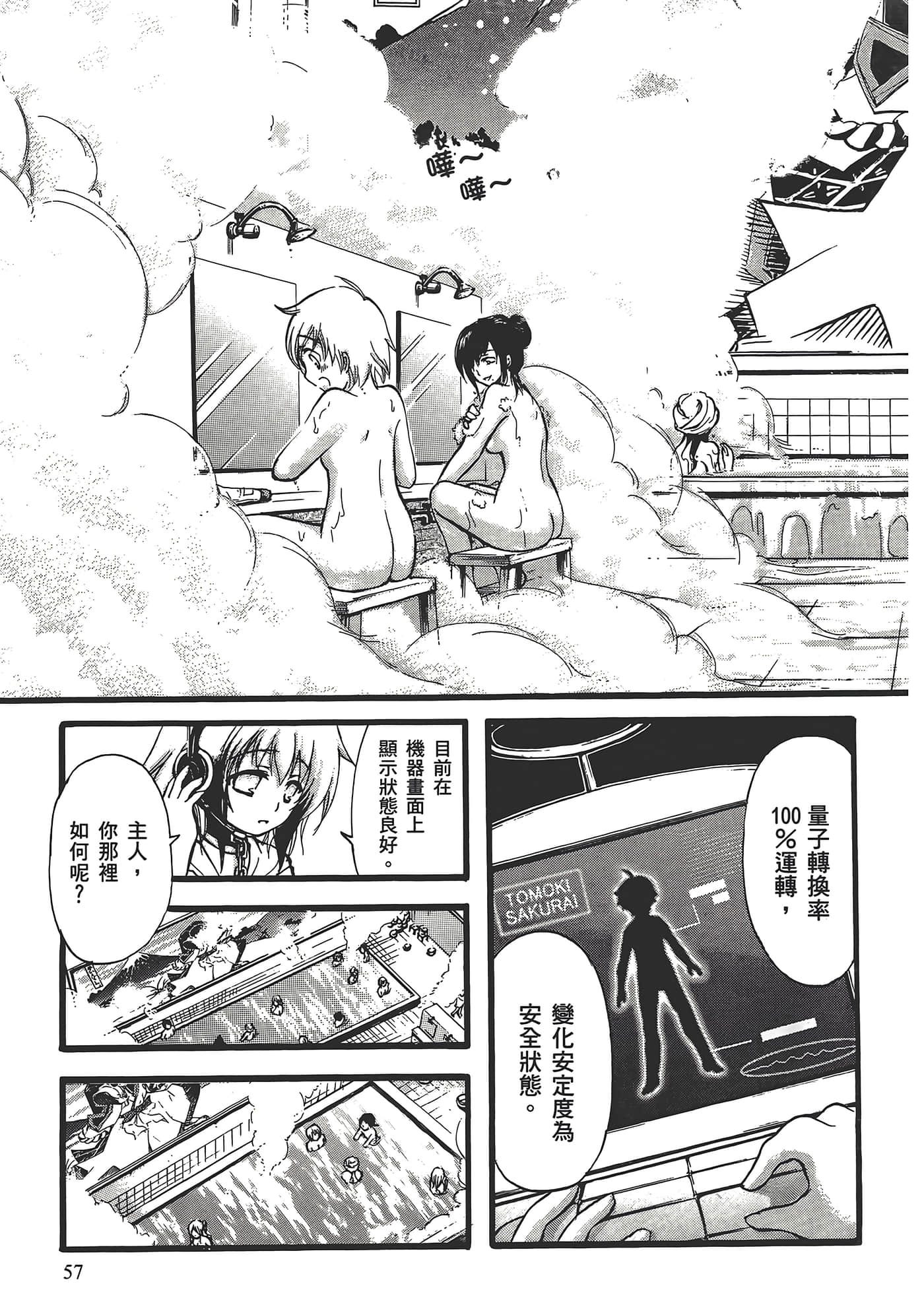 Page 61