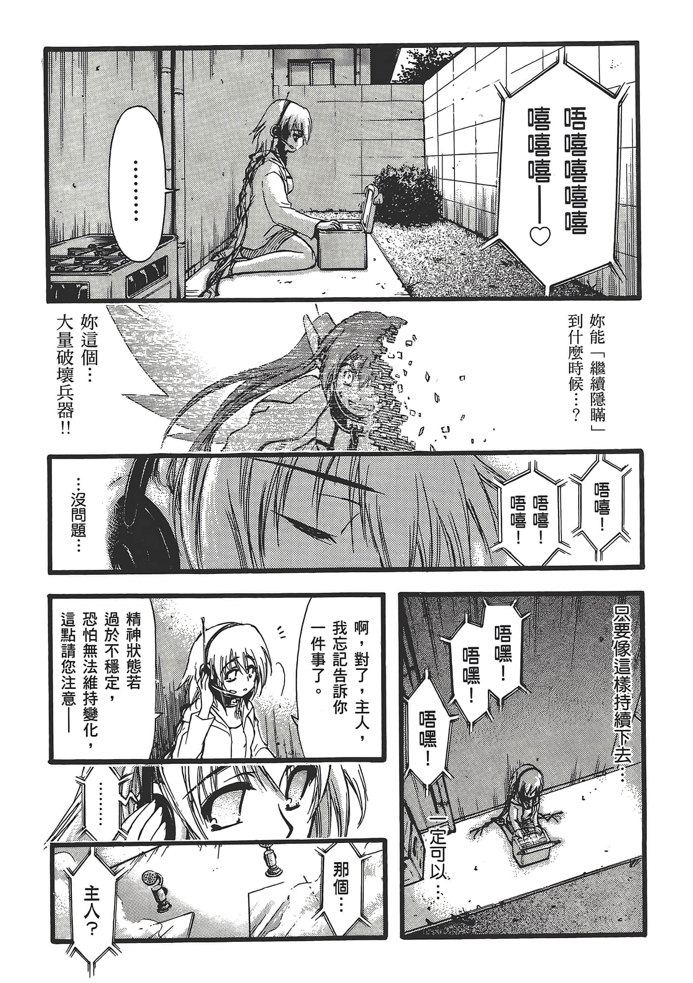 Page 63