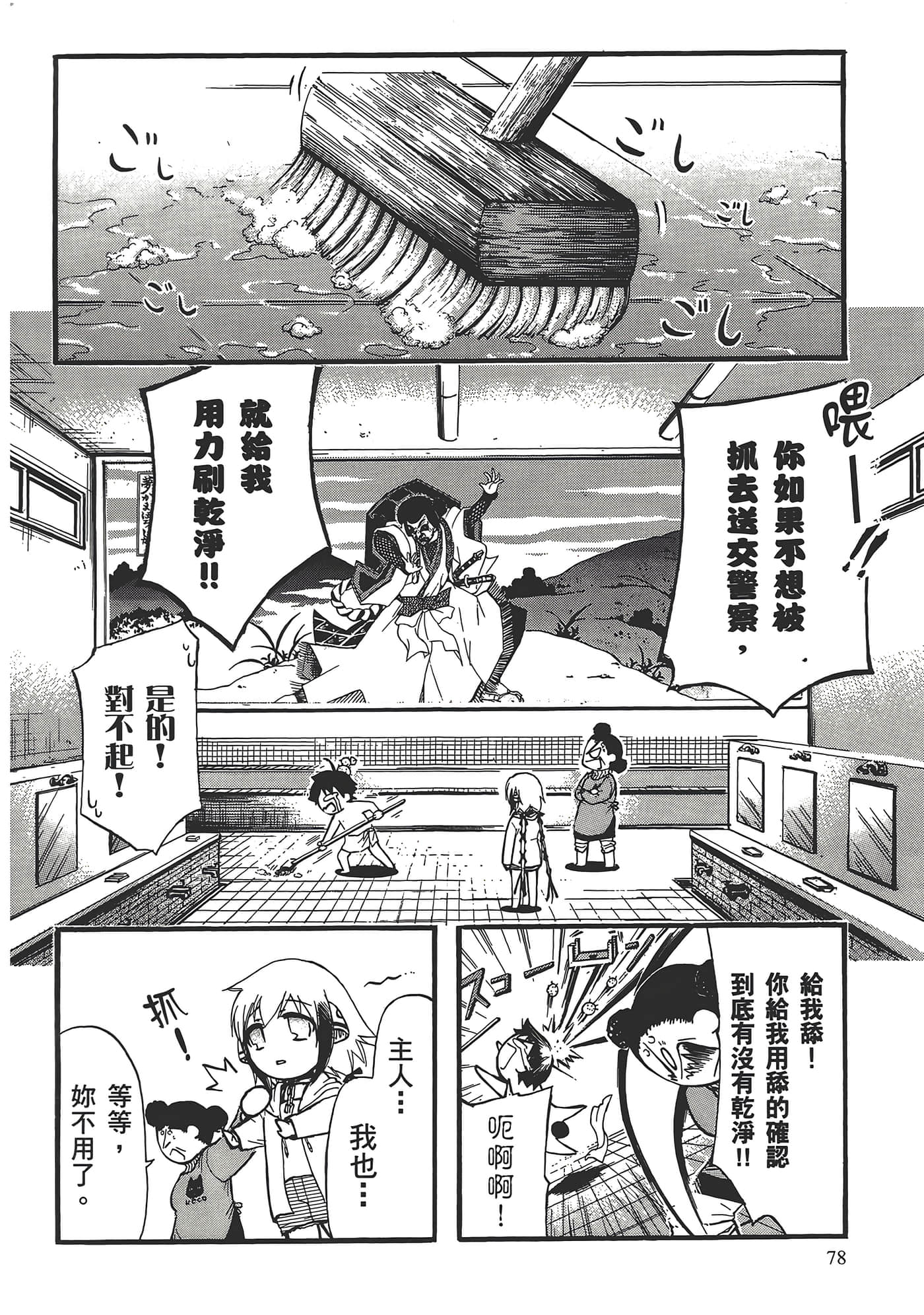 Page 82