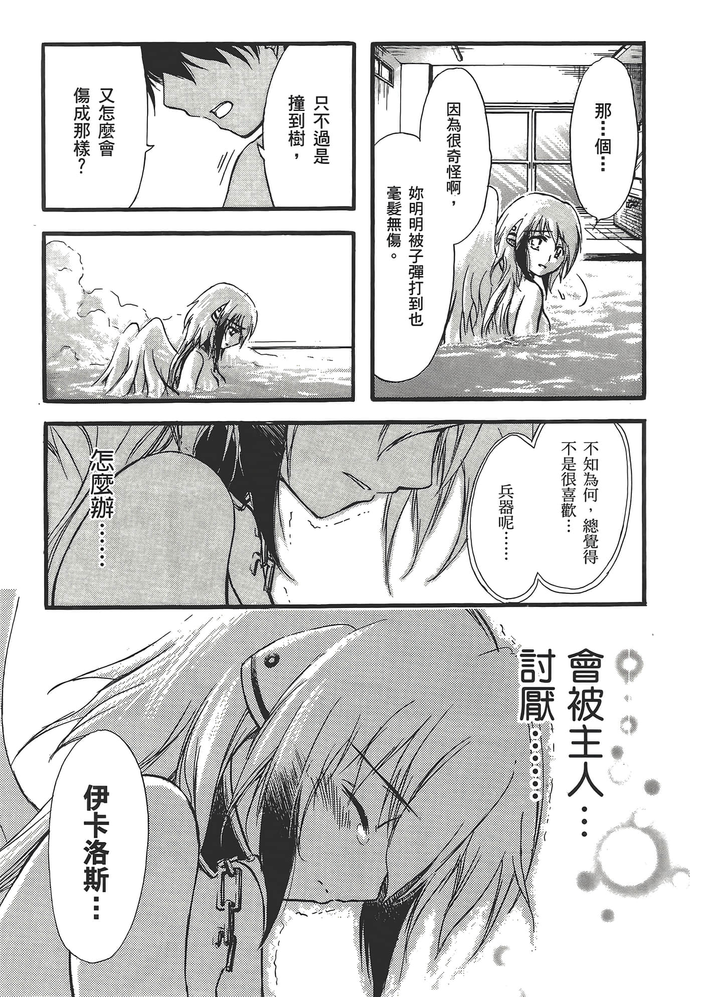 Page 87