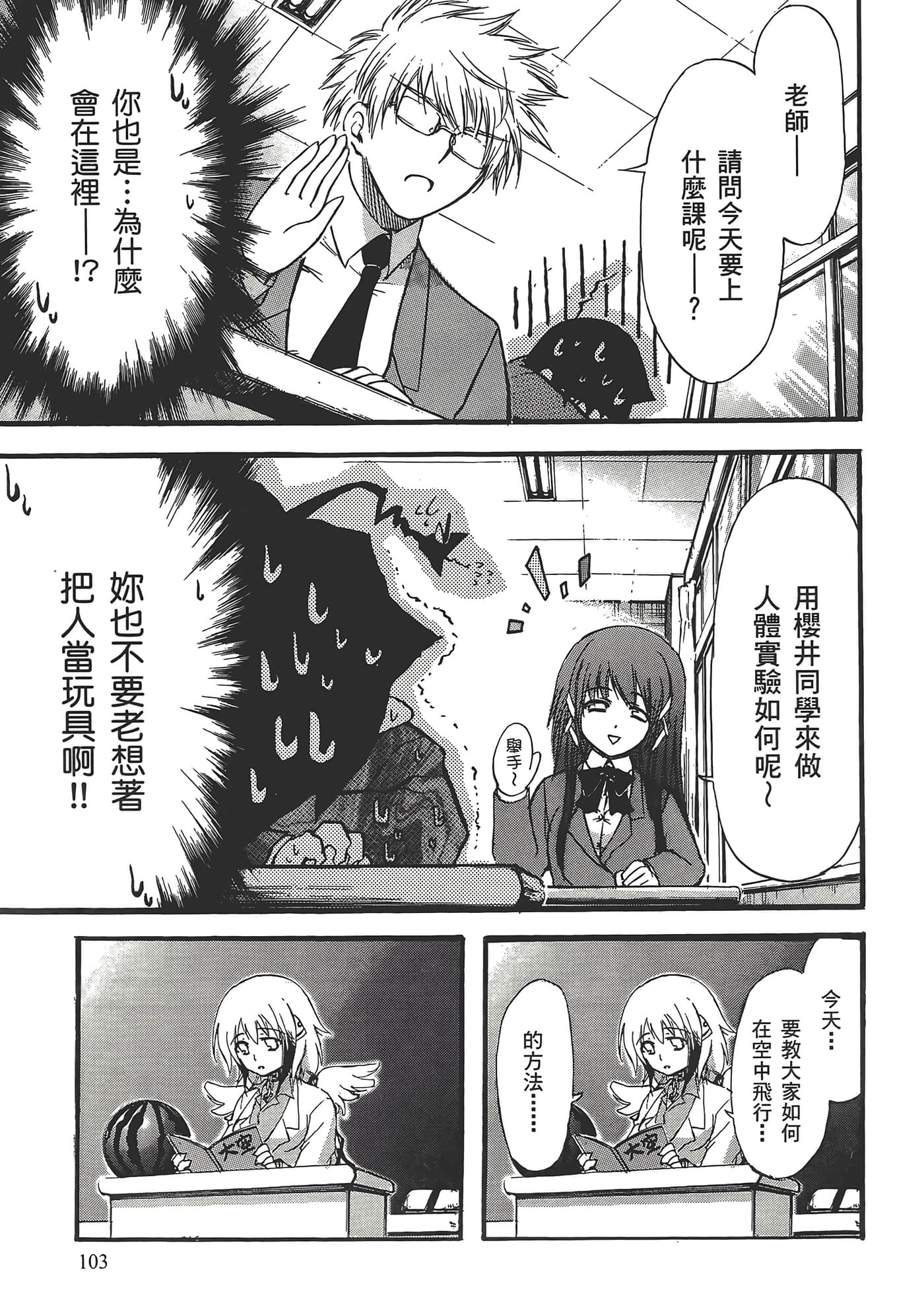 Page 107