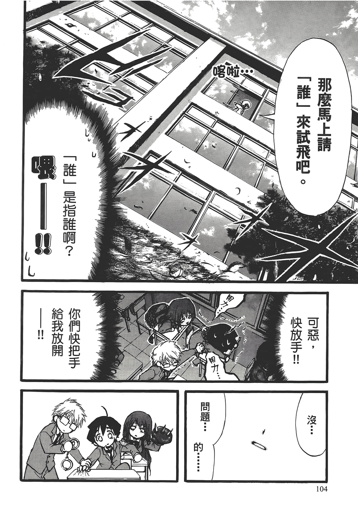 Page 108