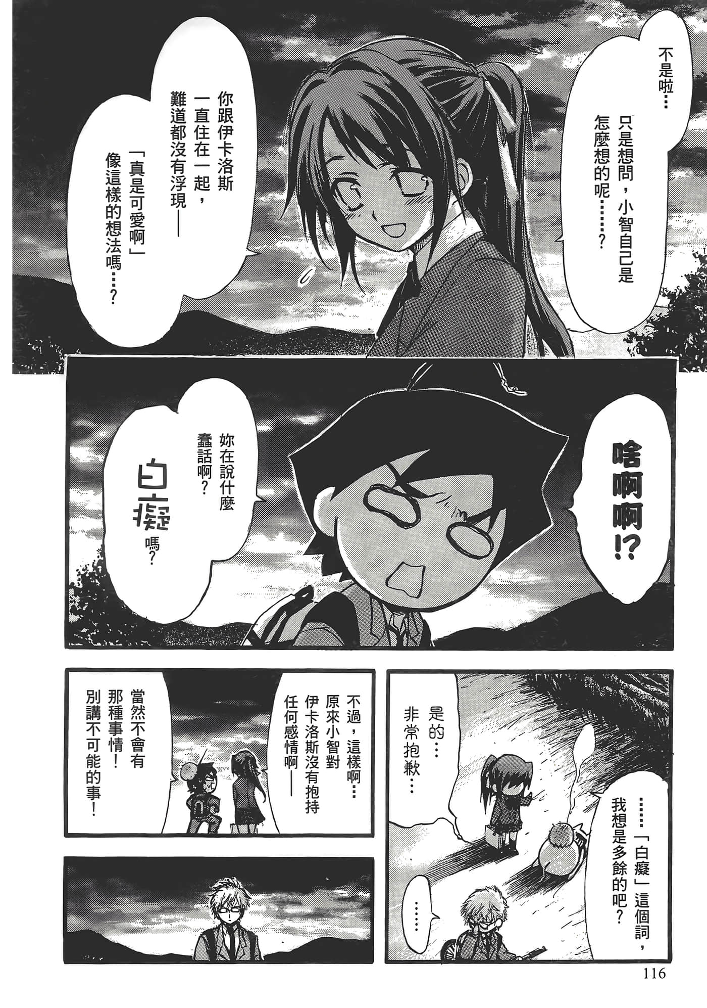 Page 120
