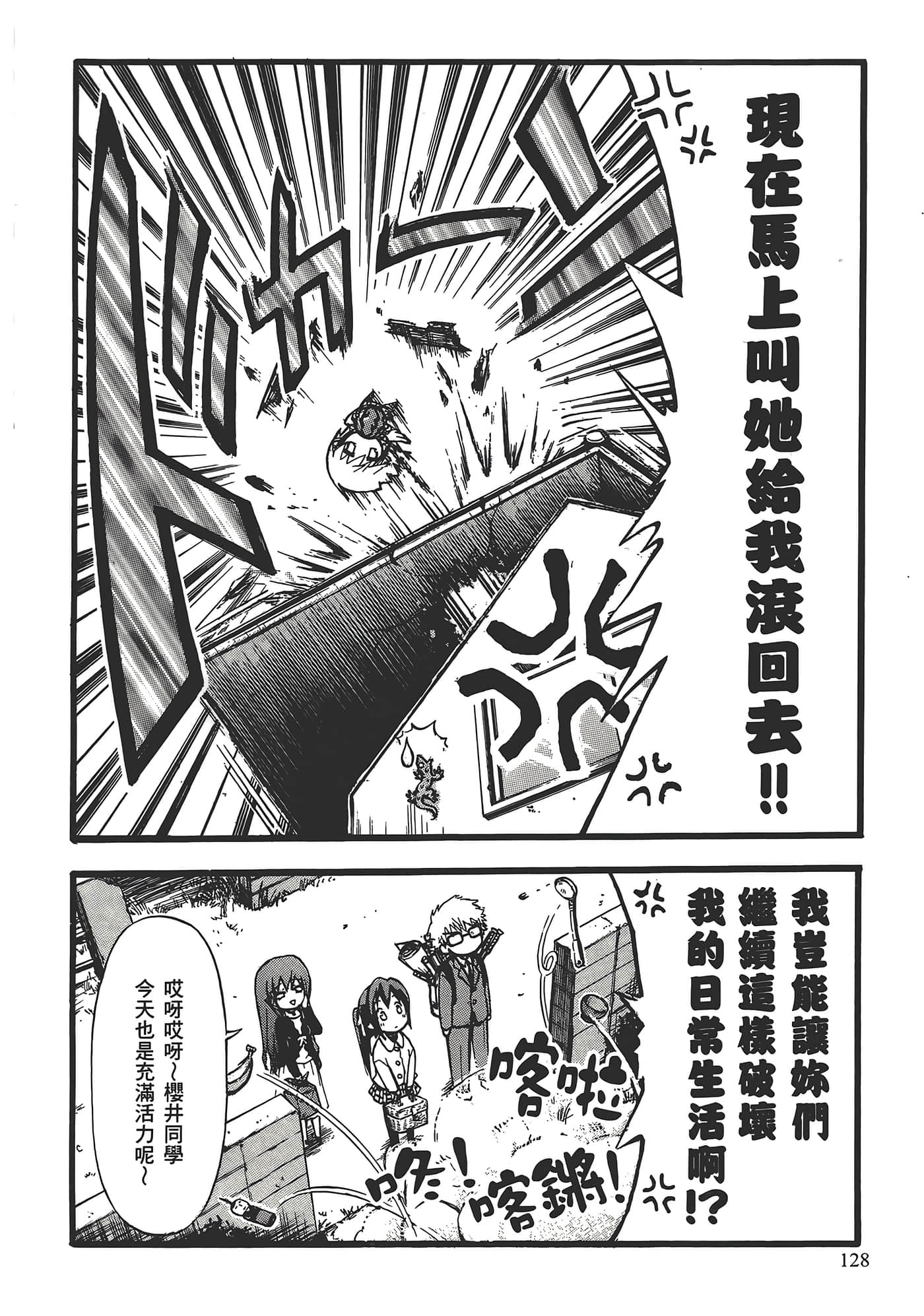 Page 132