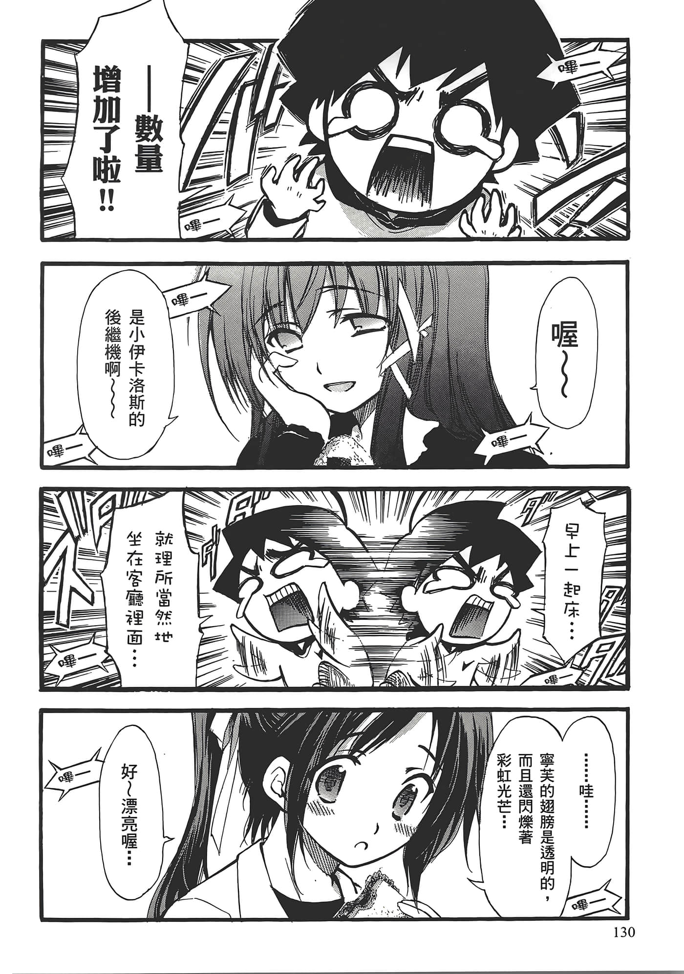 Page 134