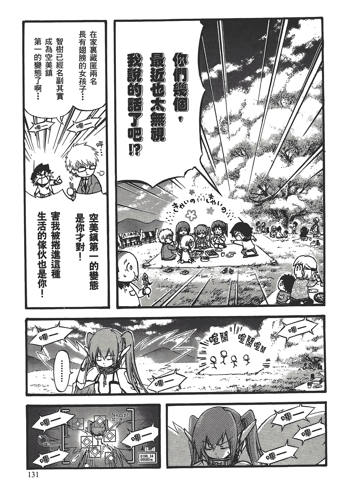 Page 135