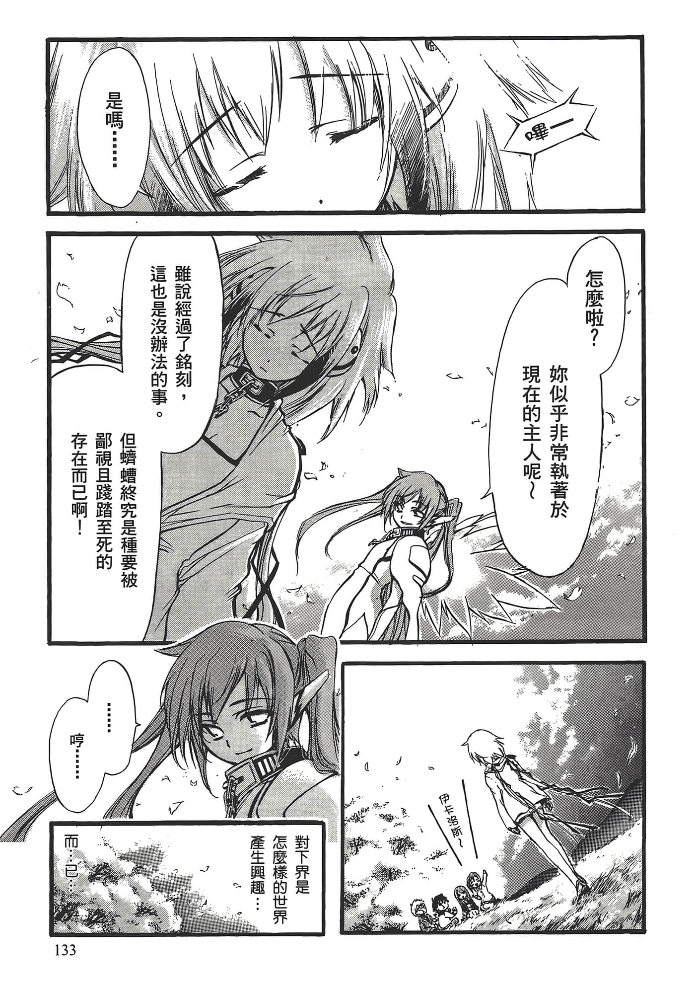 Page 137
