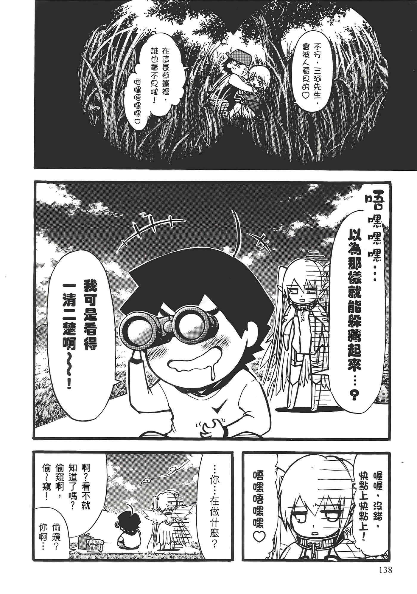 Page 142