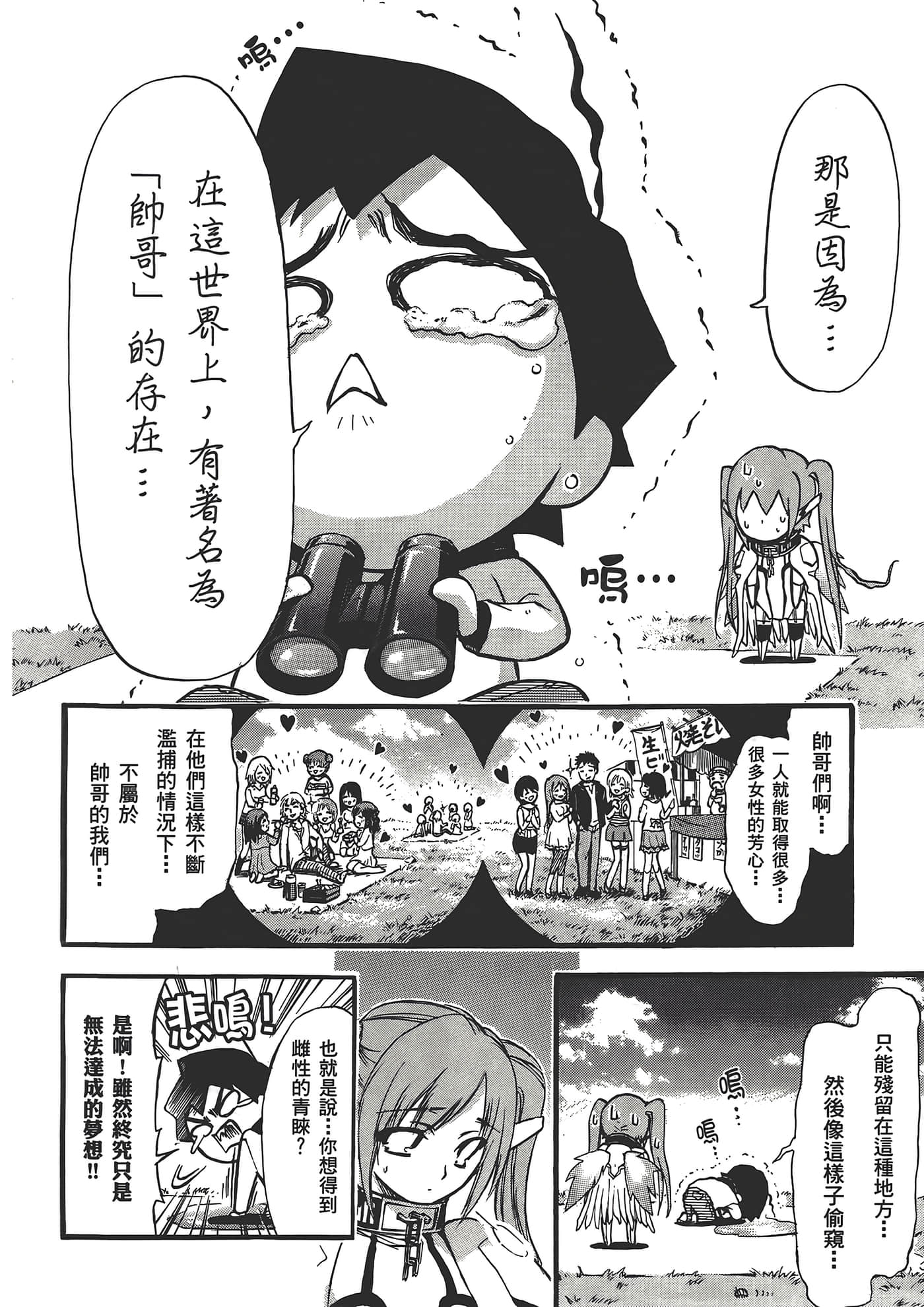 Page 144