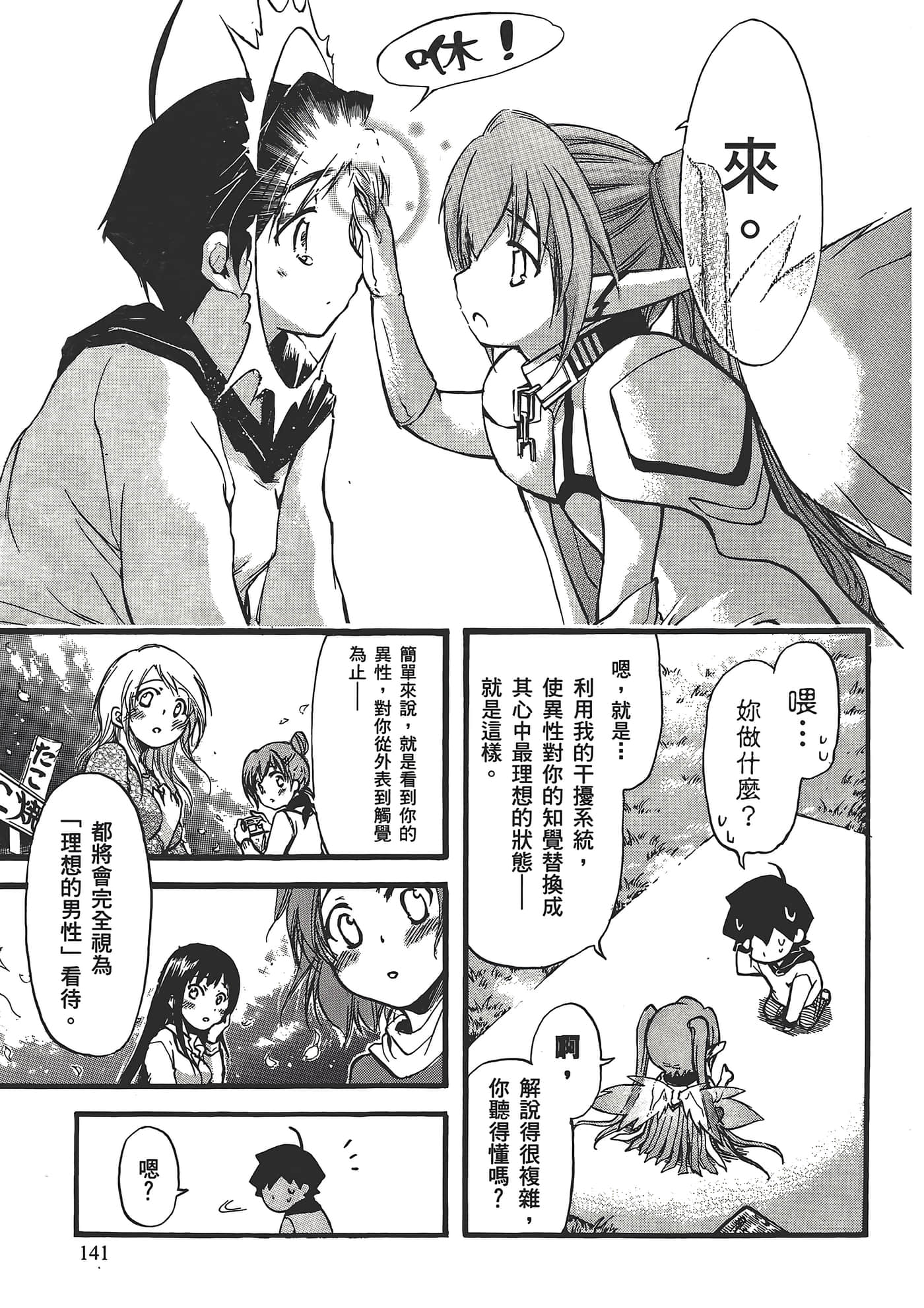 Page 145