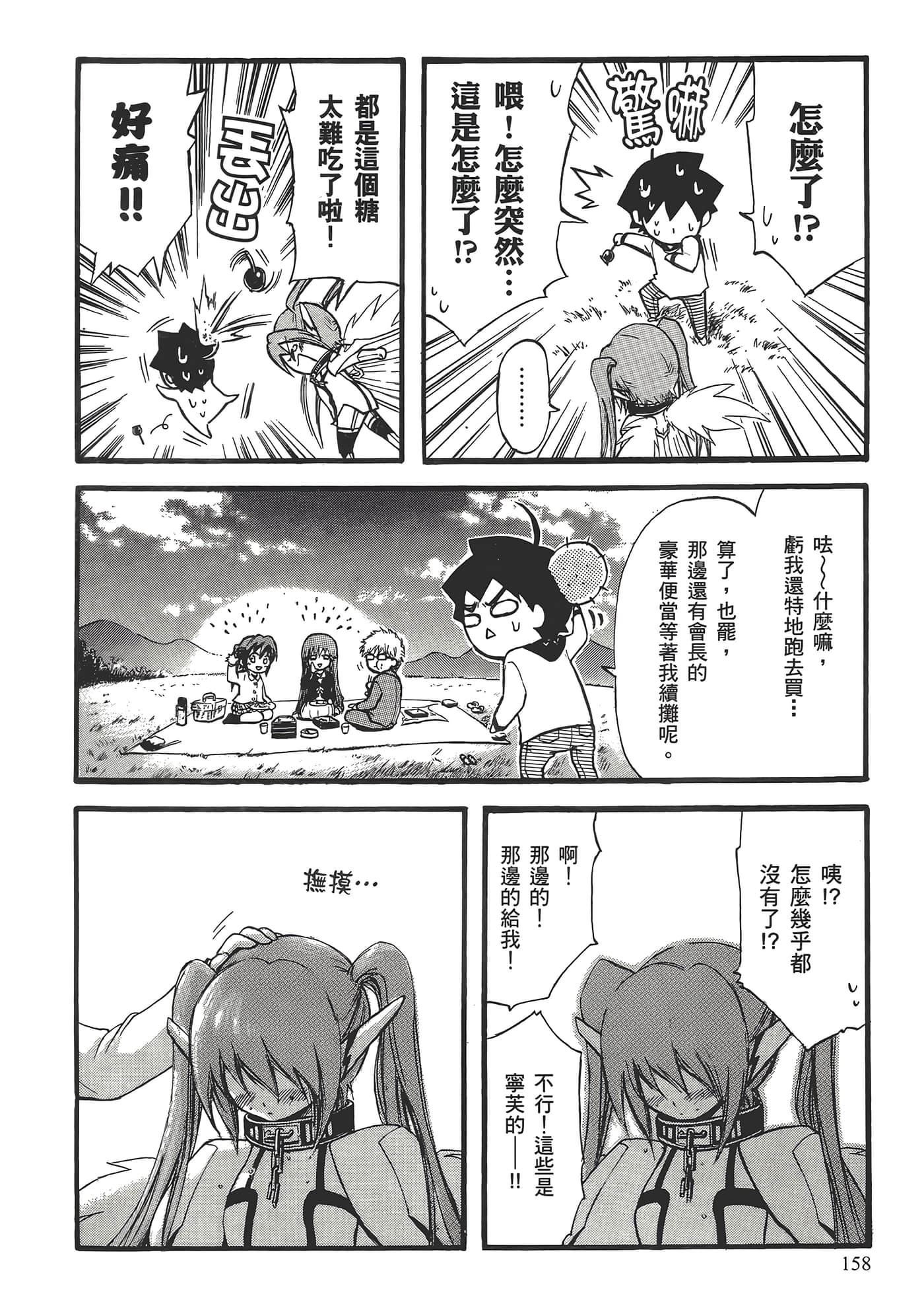 Page 162