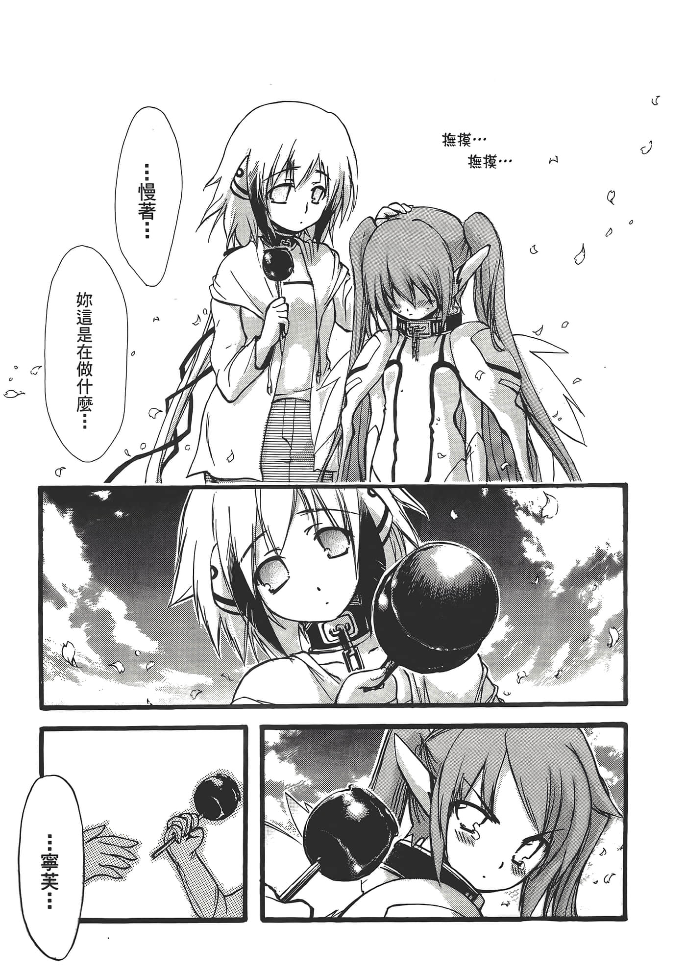 Page 163