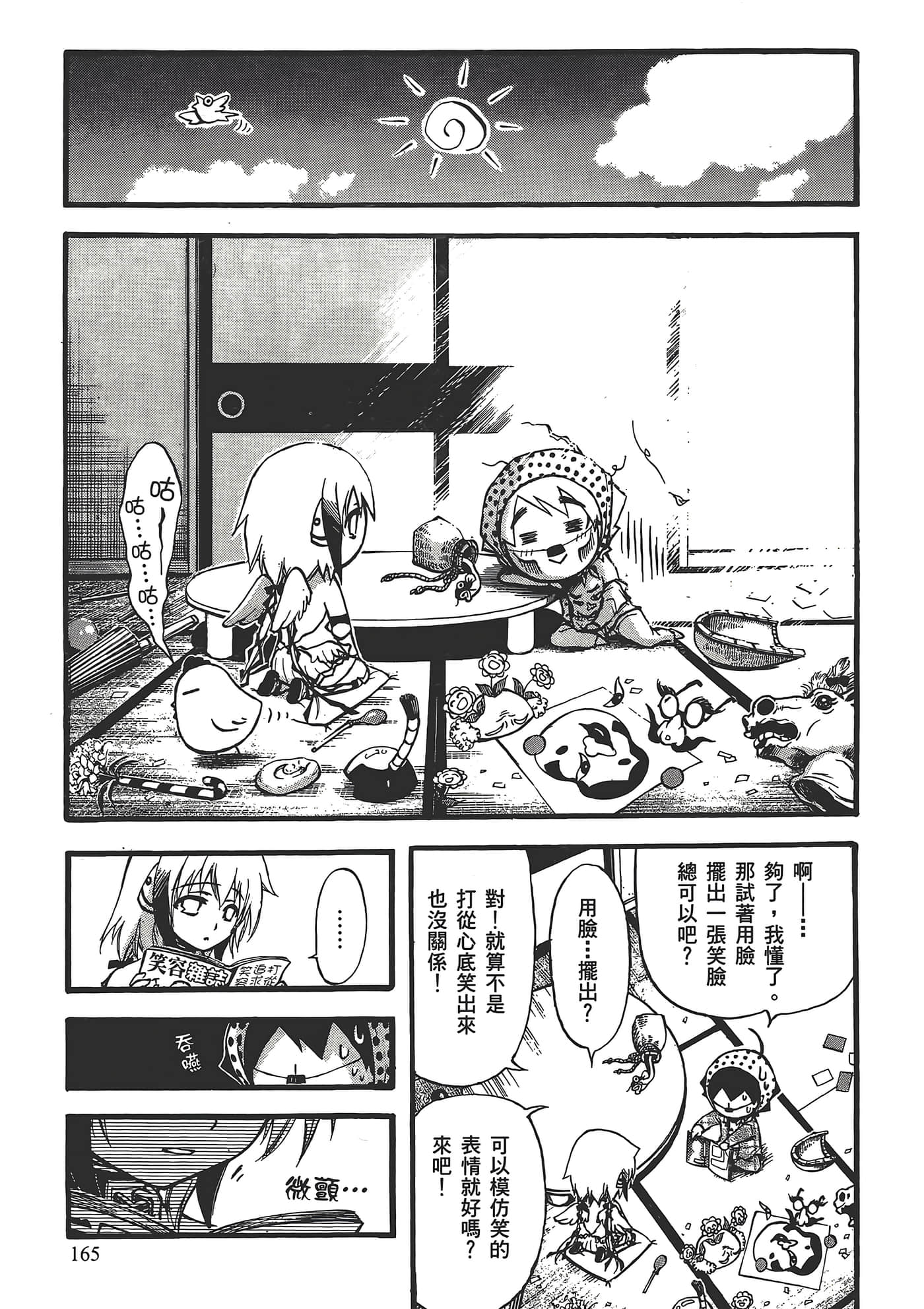 Page 169