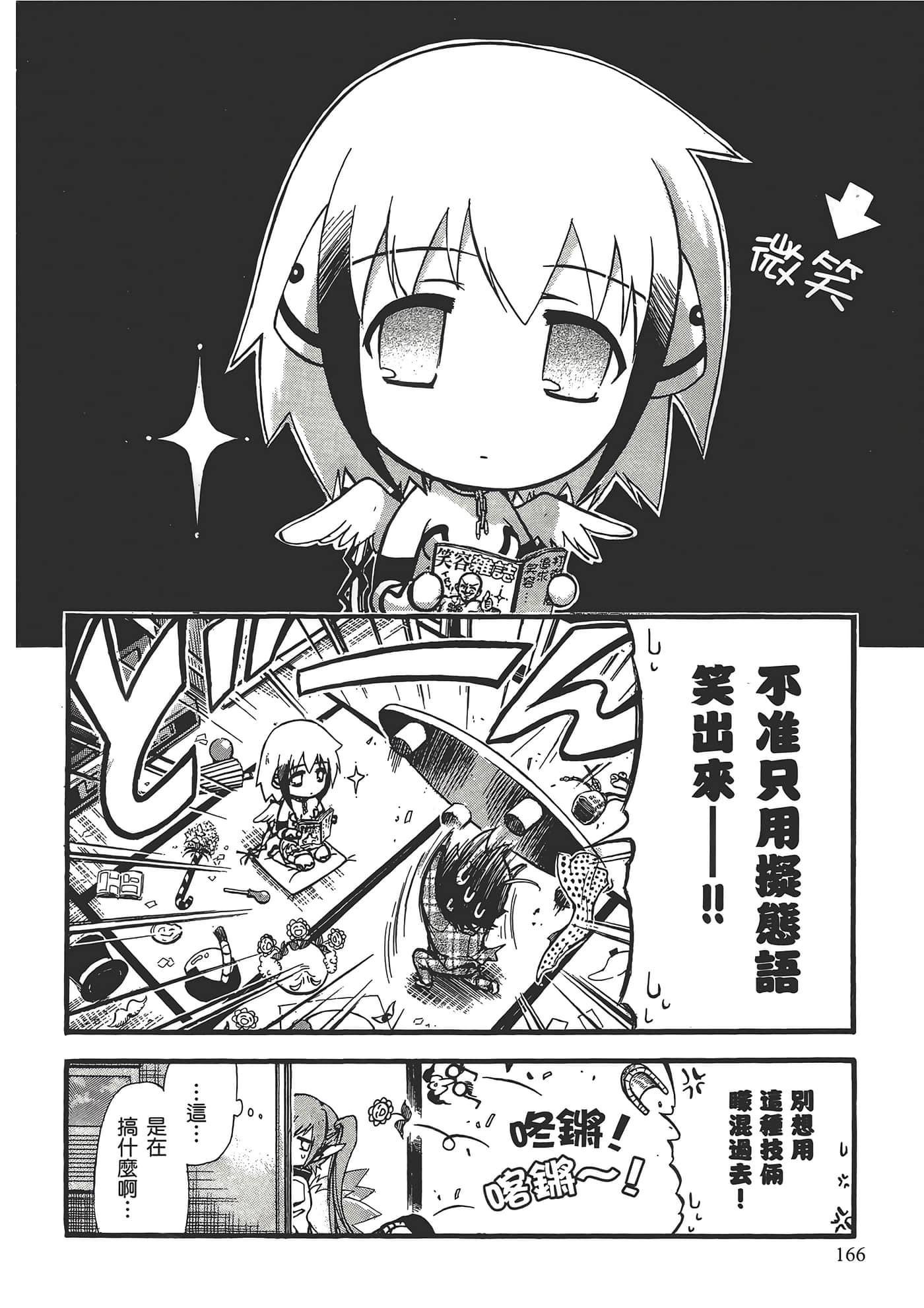 Page 170