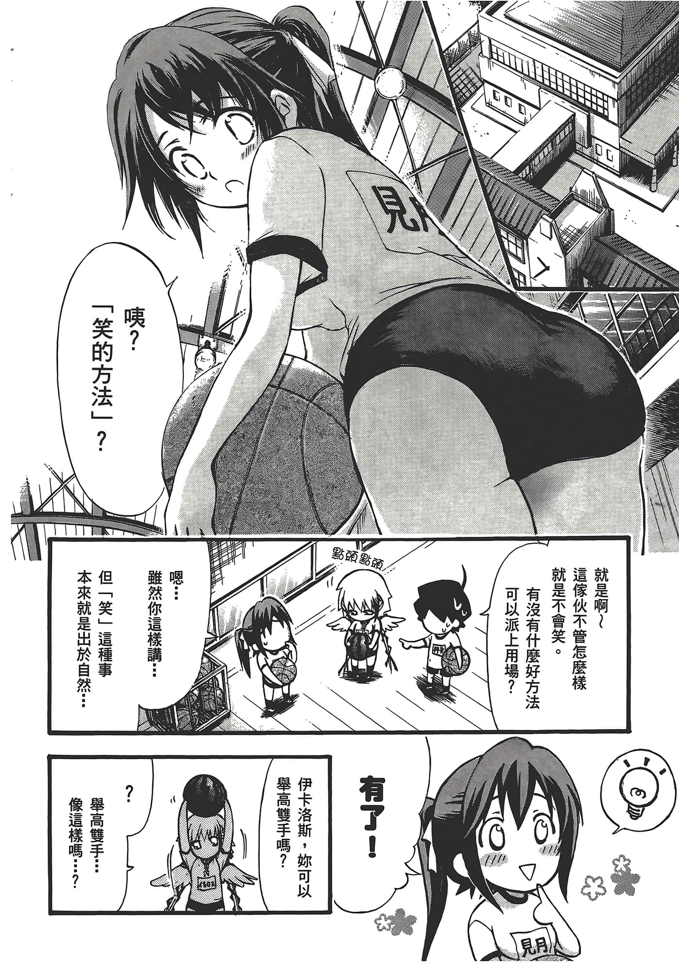 Page 172