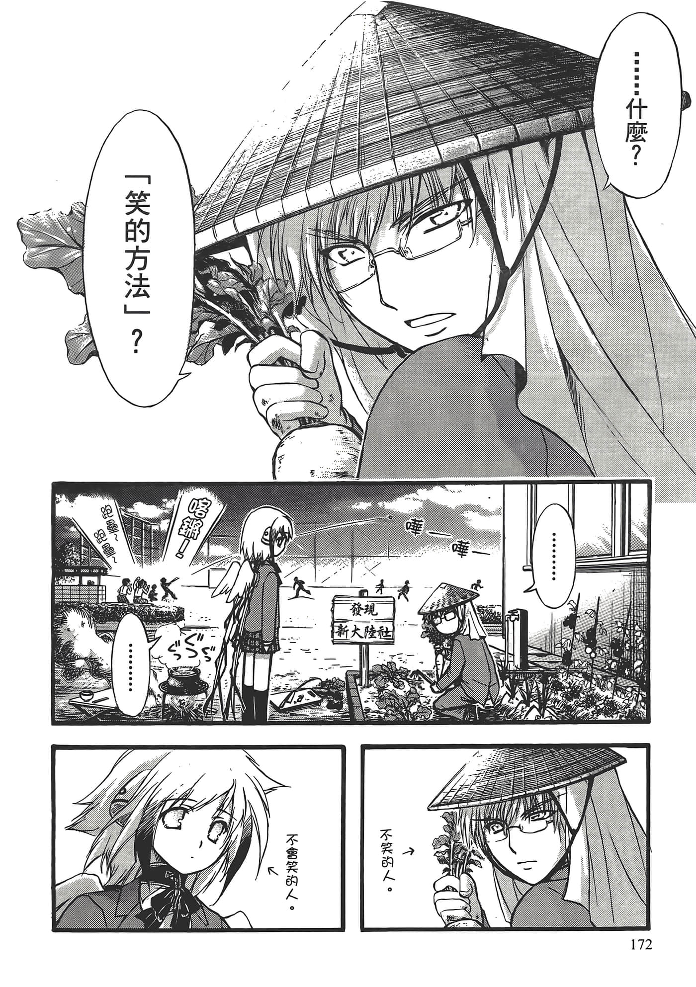 Page 176
