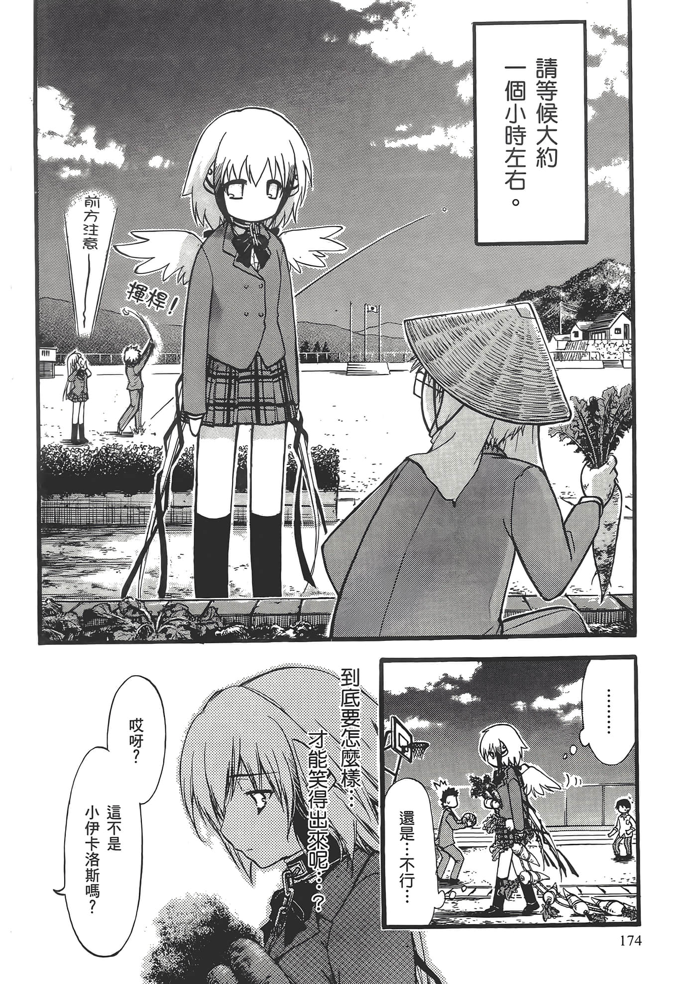 Page 178
