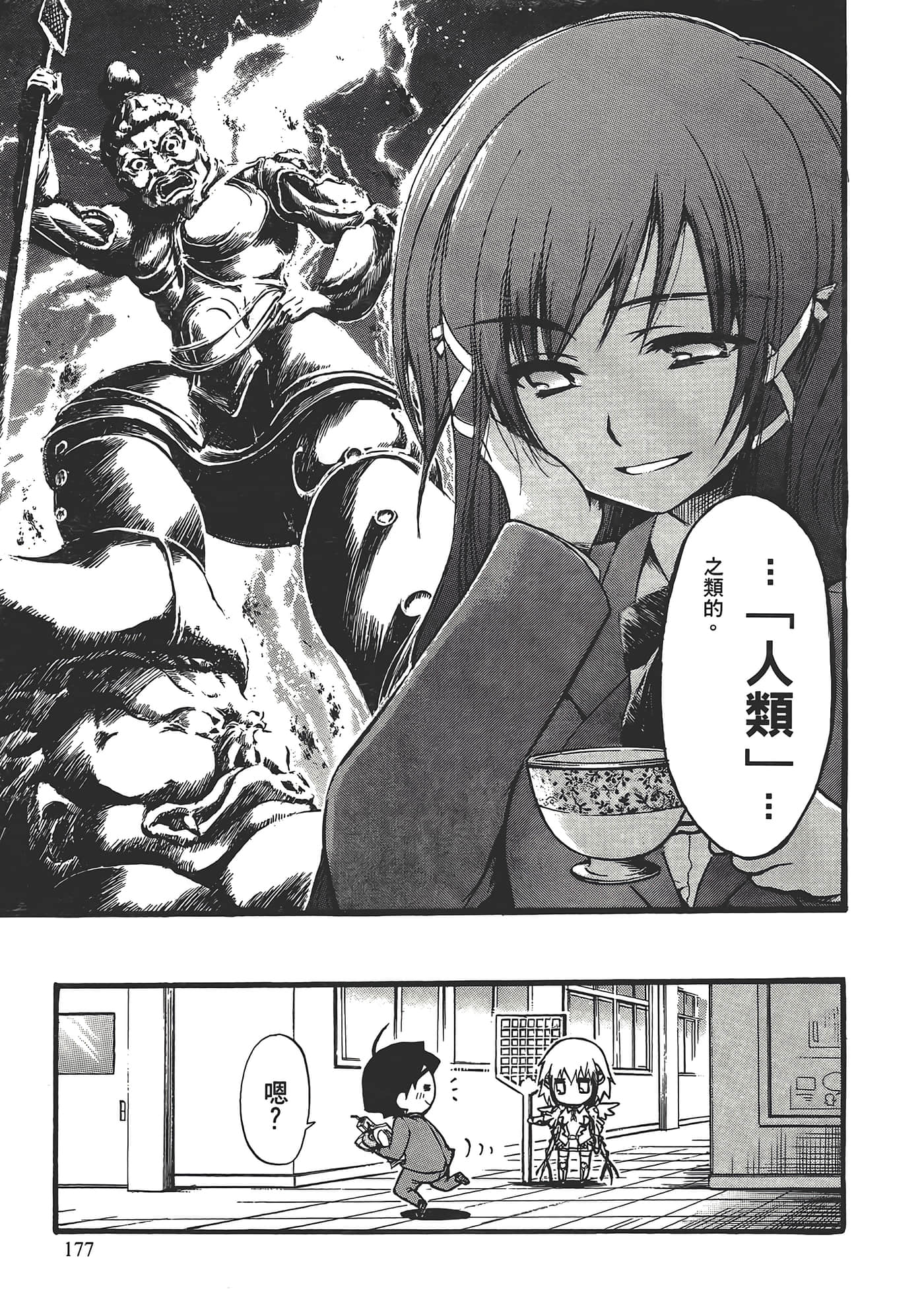 Page 181