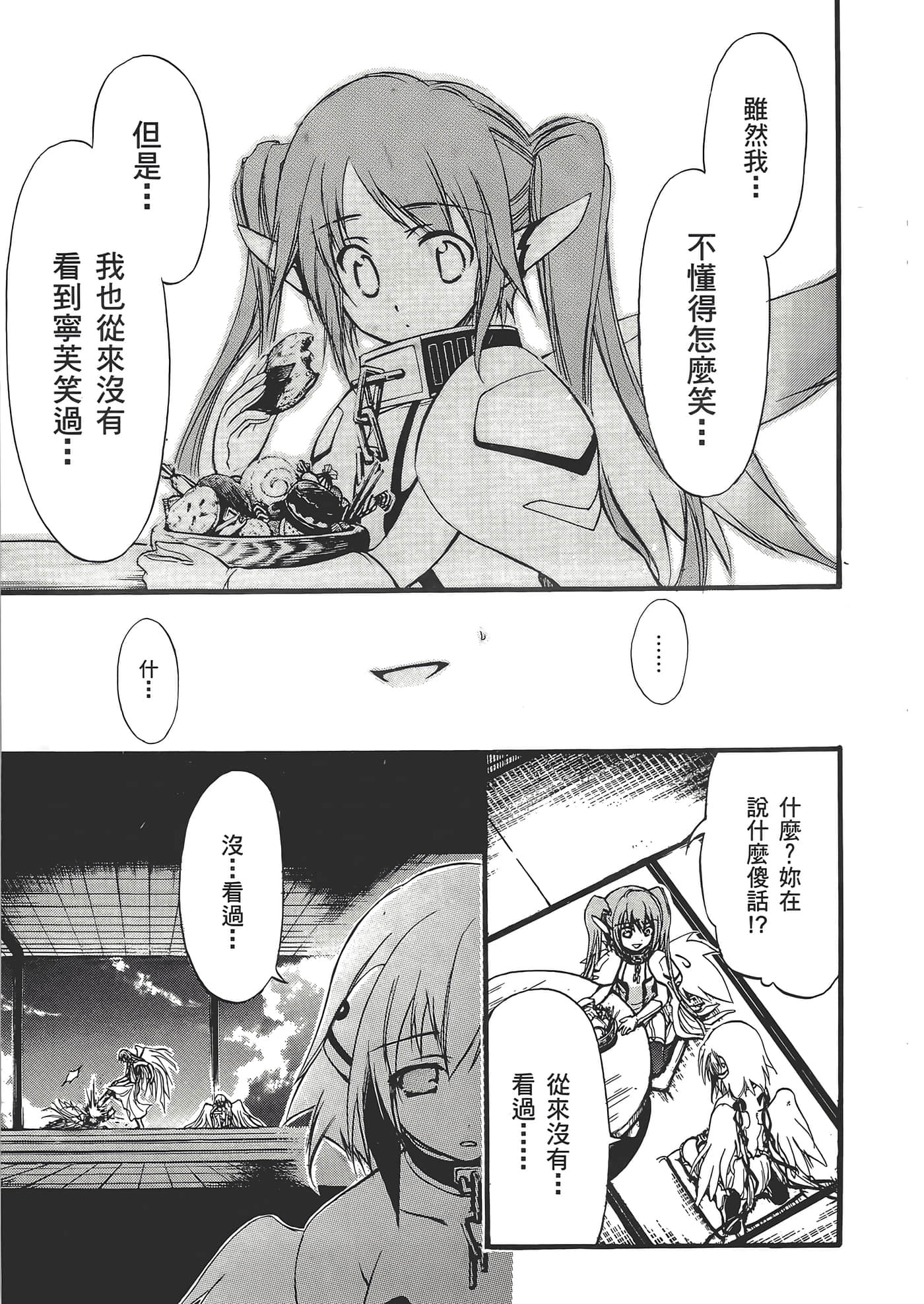 Page 187