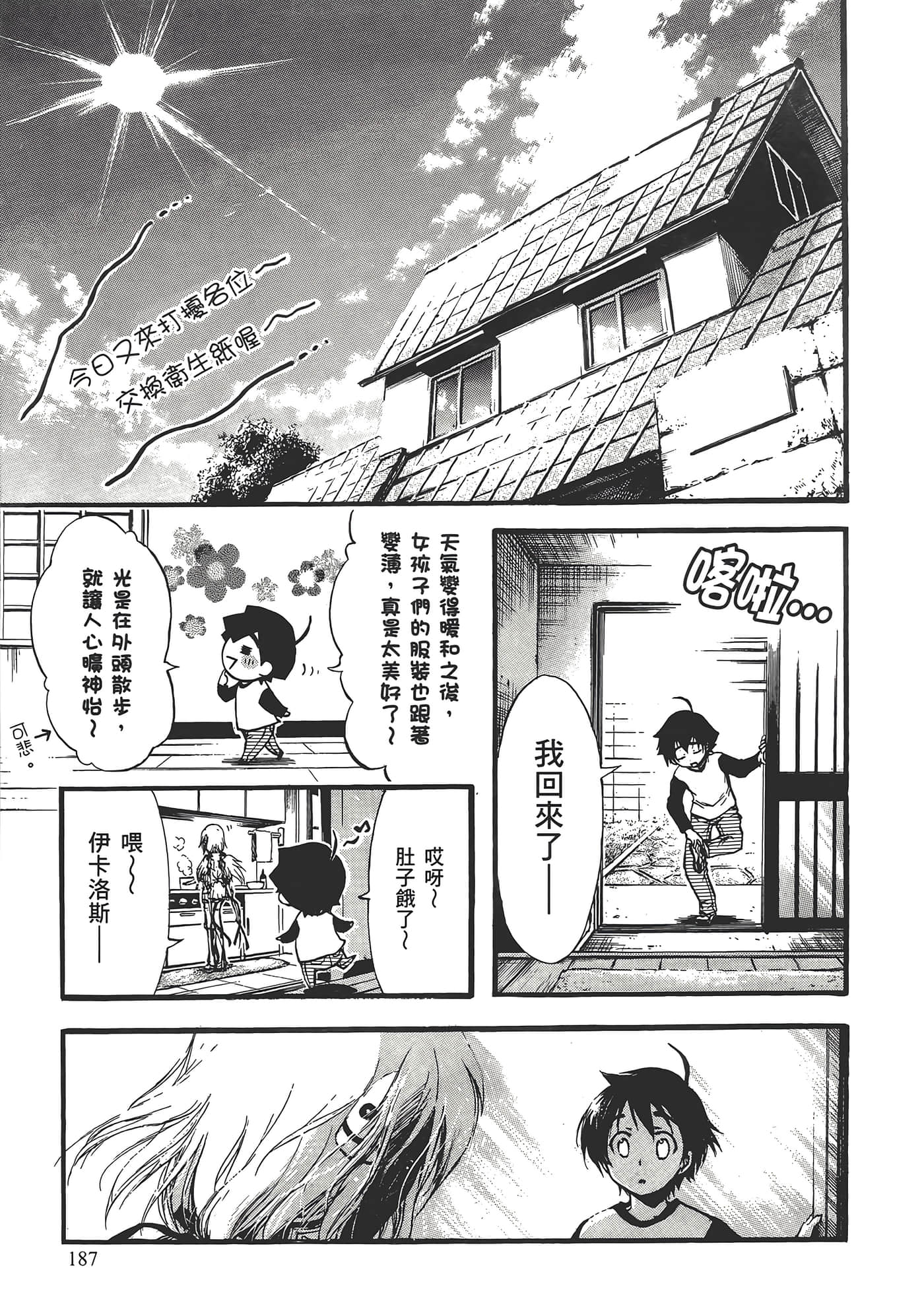 Page 191