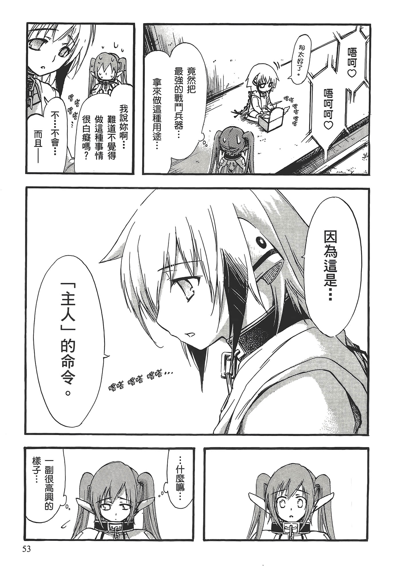 Page 57