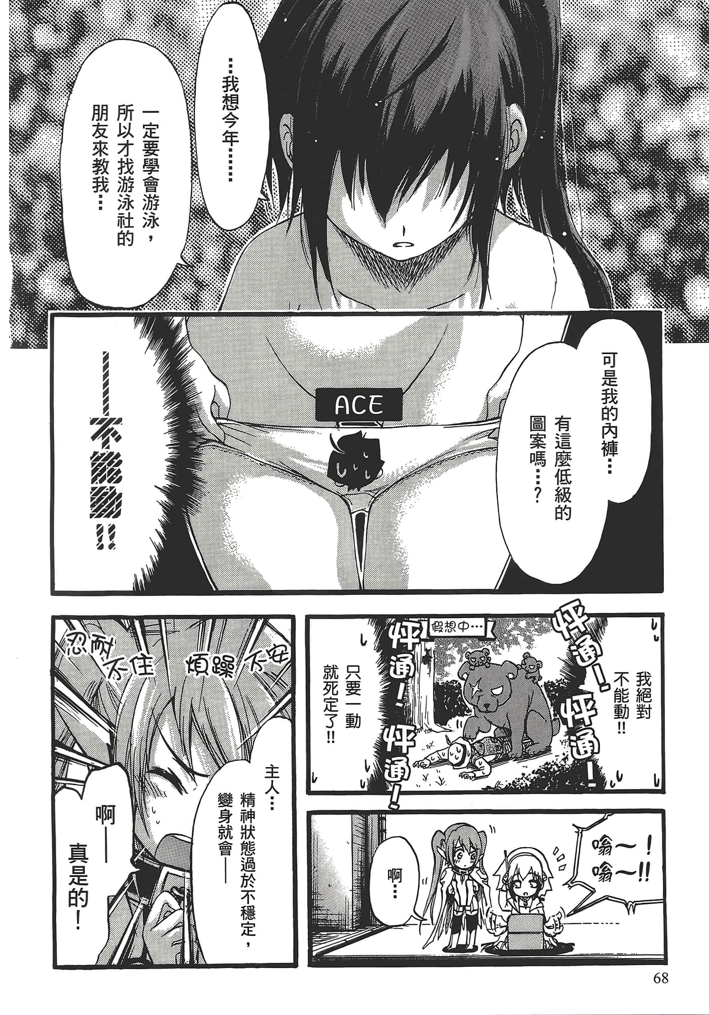 Page 72