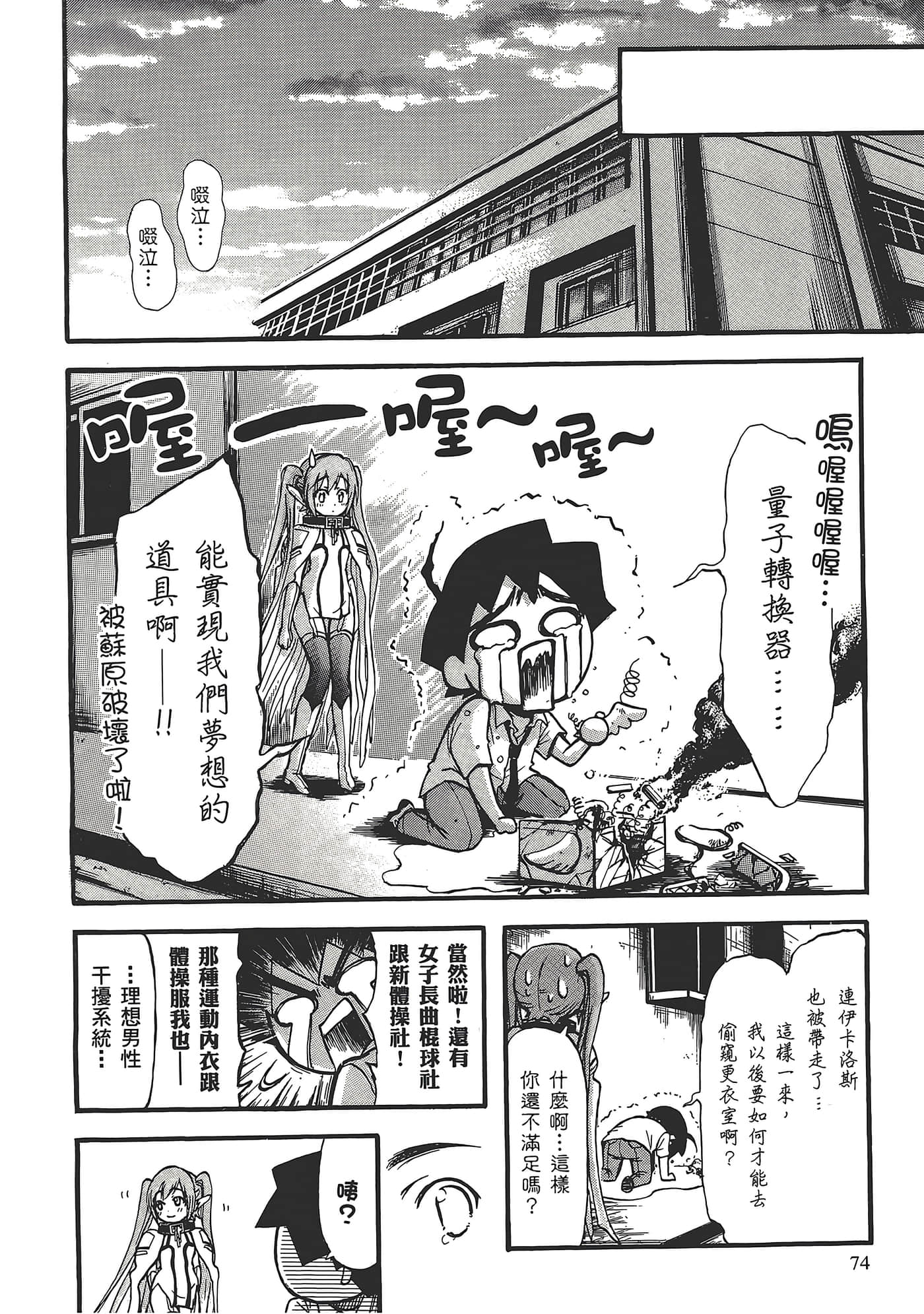 Page 78