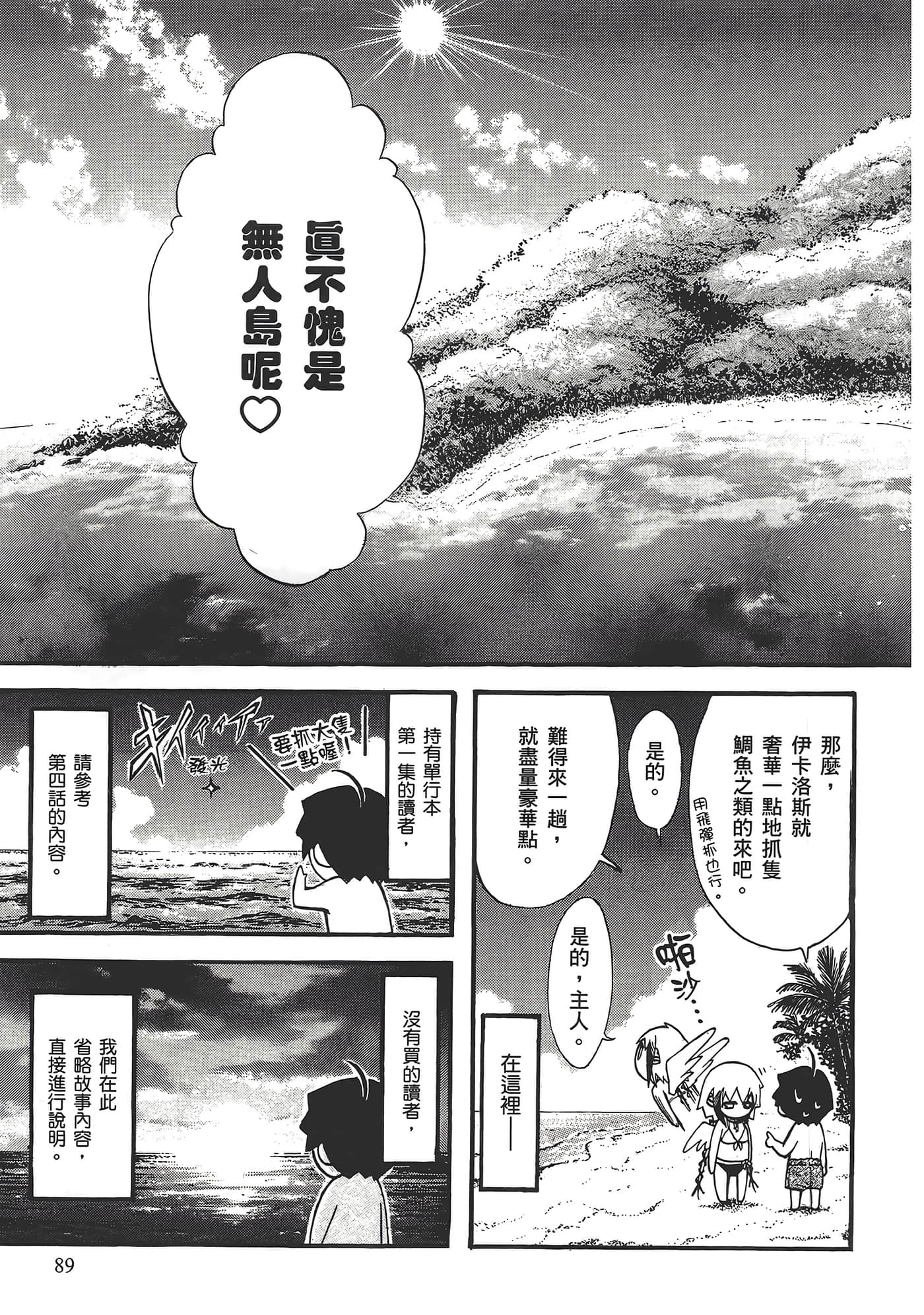 Page 93